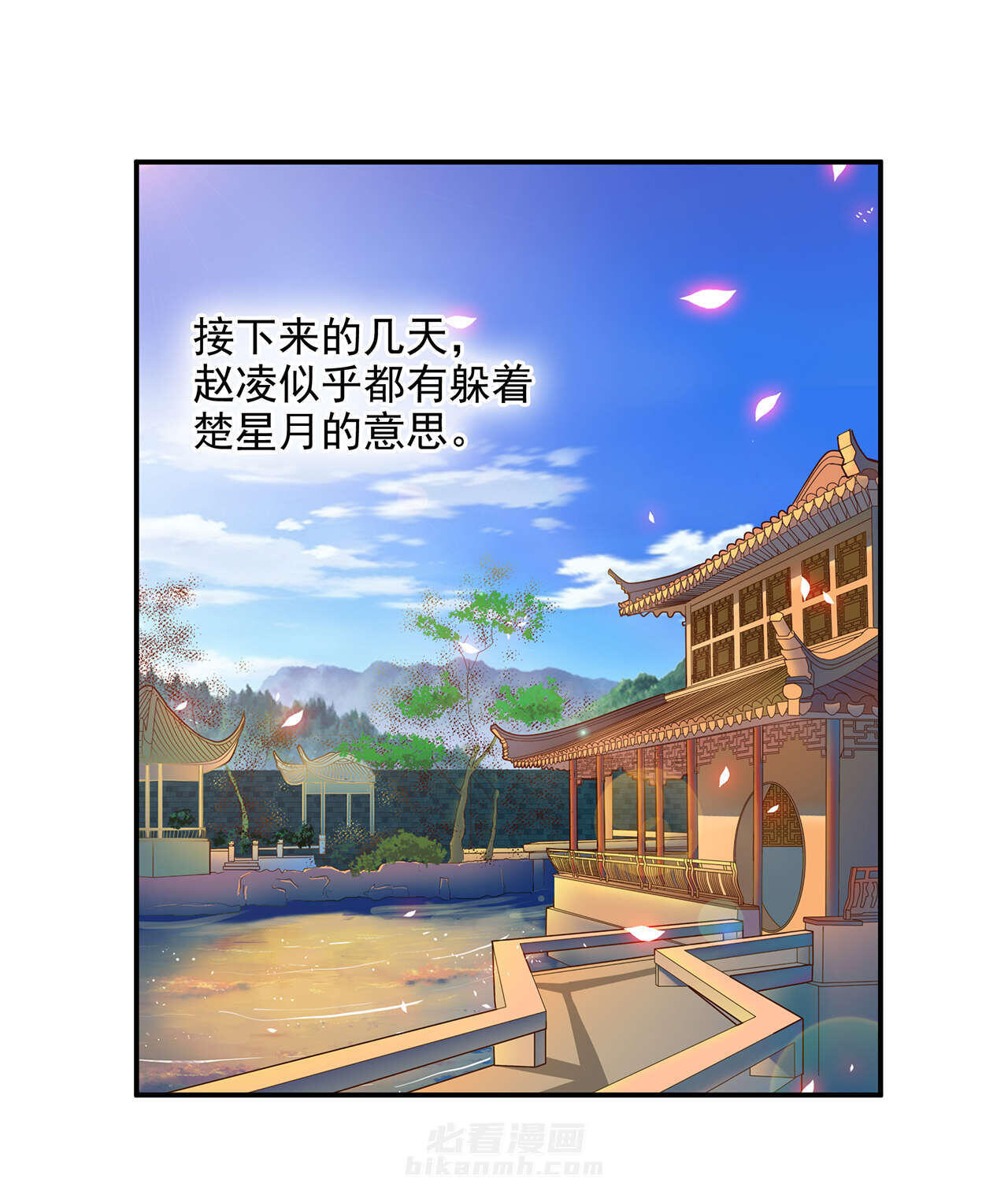 《穿越王妃要升级》漫画最新章节第18话 第18话 秀恩爱免费下拉式在线观看章节第【58】张图片