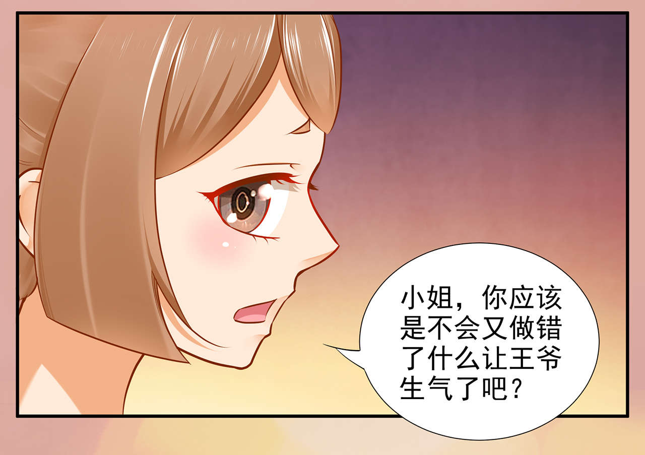 《穿越王妃要升级》漫画最新章节第18话 第18话 秀恩爱免费下拉式在线观看章节第【55】张图片