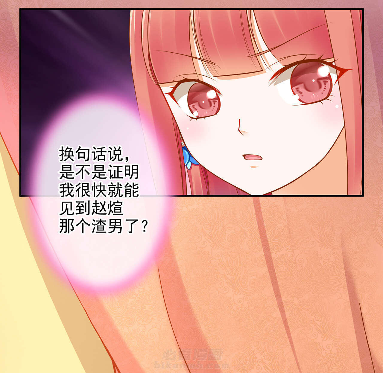 《穿越王妃要升级》漫画最新章节第18话 第18话 秀恩爱免费下拉式在线观看章节第【36】张图片