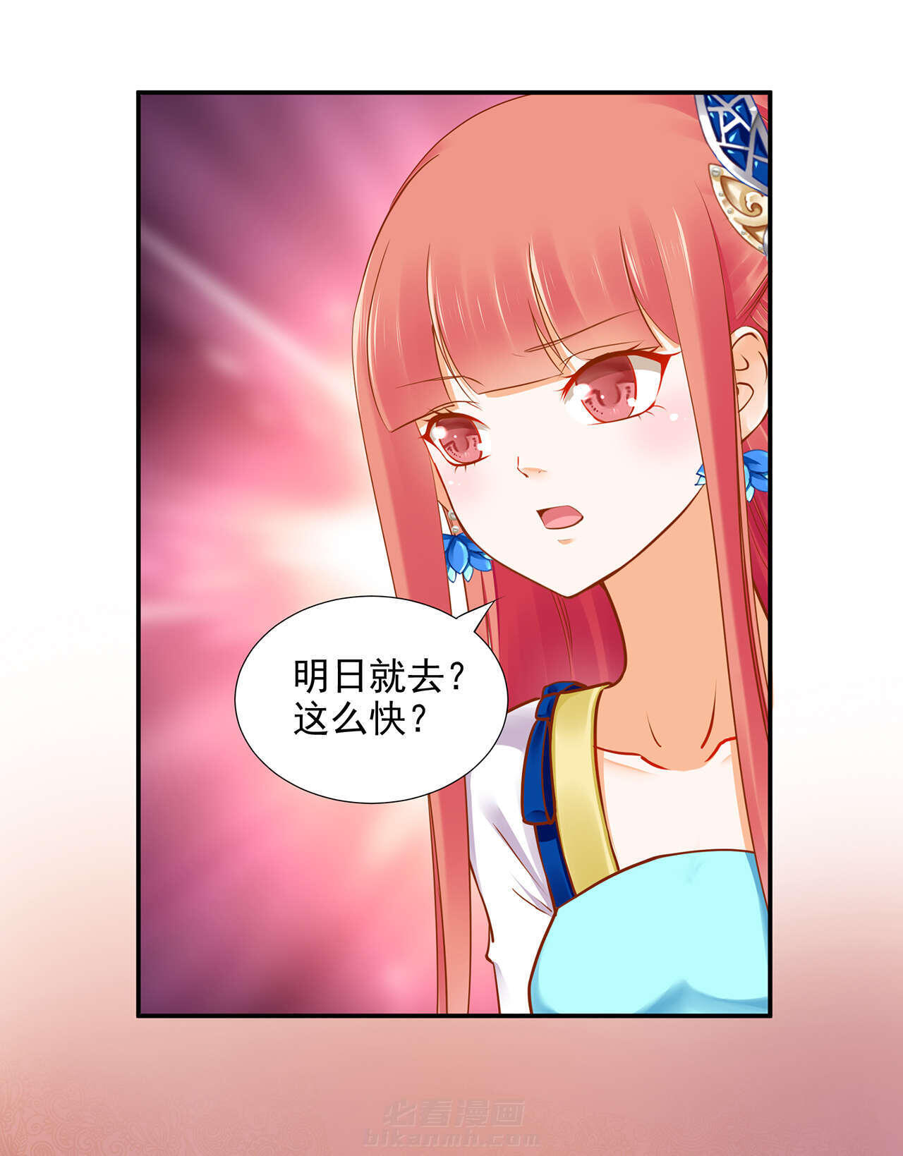 《穿越王妃要升级》漫画最新章节第18话 第18话 秀恩爱免费下拉式在线观看章节第【37】张图片