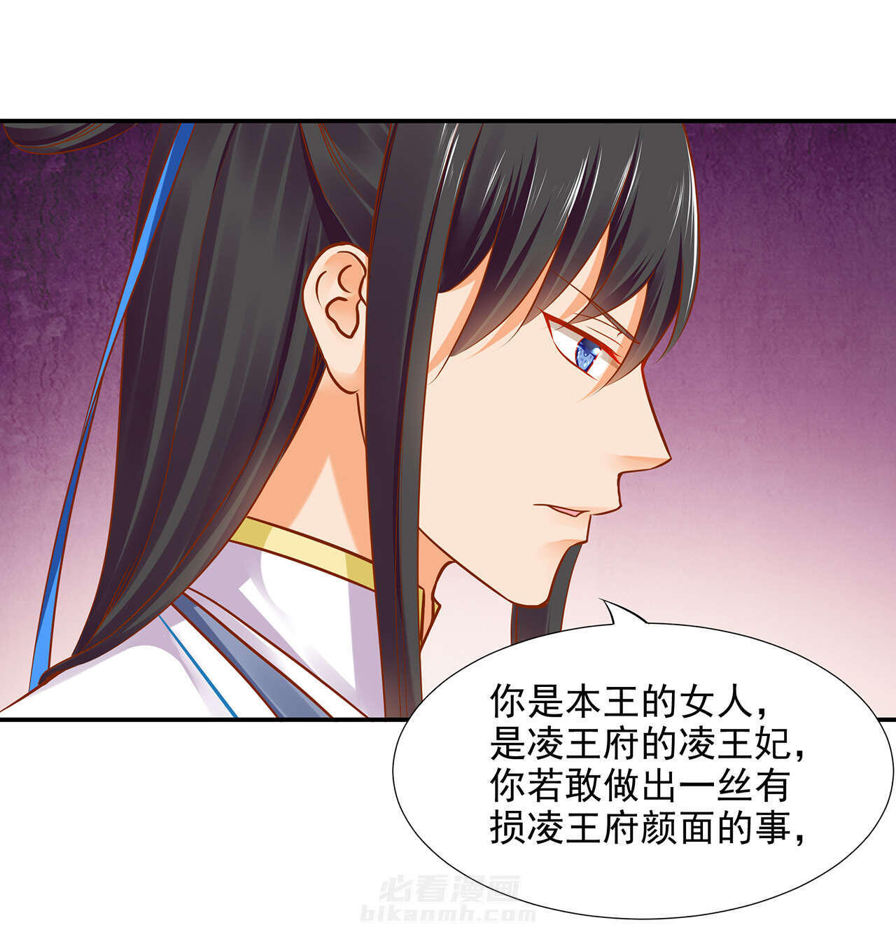 《穿越王妃要升级》漫画最新章节第18话 第18话 秀恩爱免费下拉式在线观看章节第【31】张图片