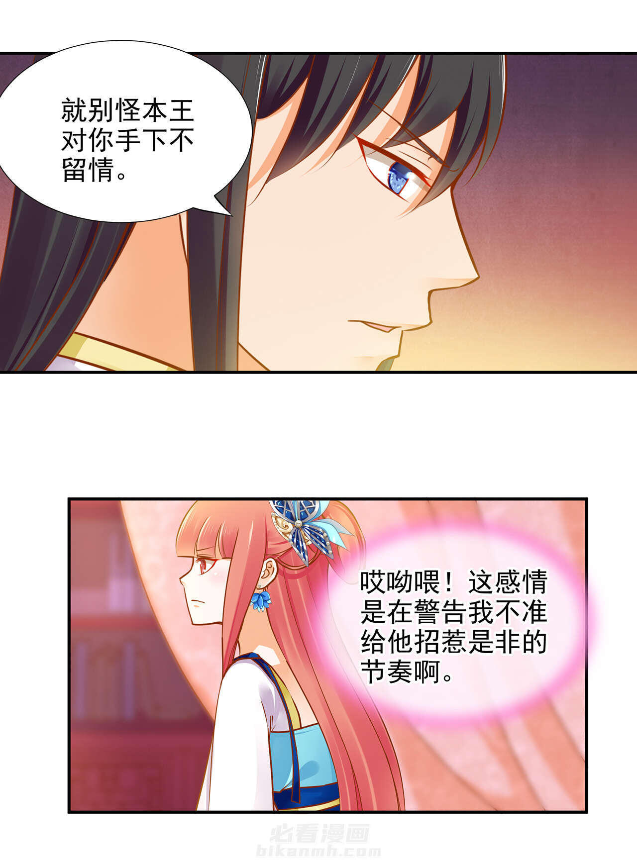 《穿越王妃要升级》漫画最新章节第18话 第18话 秀恩爱免费下拉式在线观看章节第【30】张图片