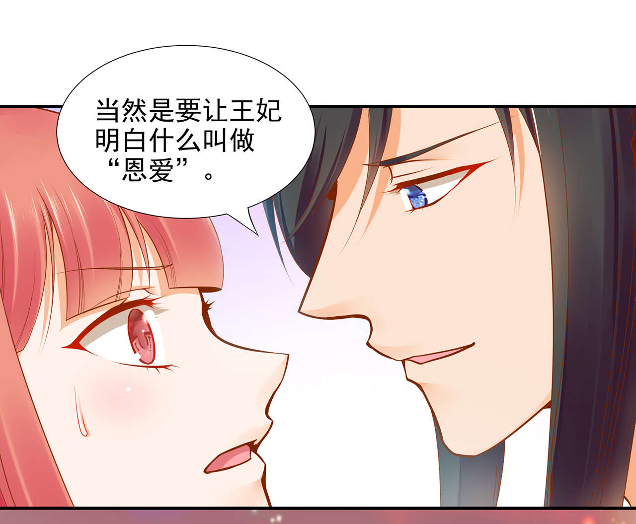 《穿越王妃要升级》漫画最新章节第19话 第19话 越来越放不下了免费下拉式在线观看章节第【62】张图片