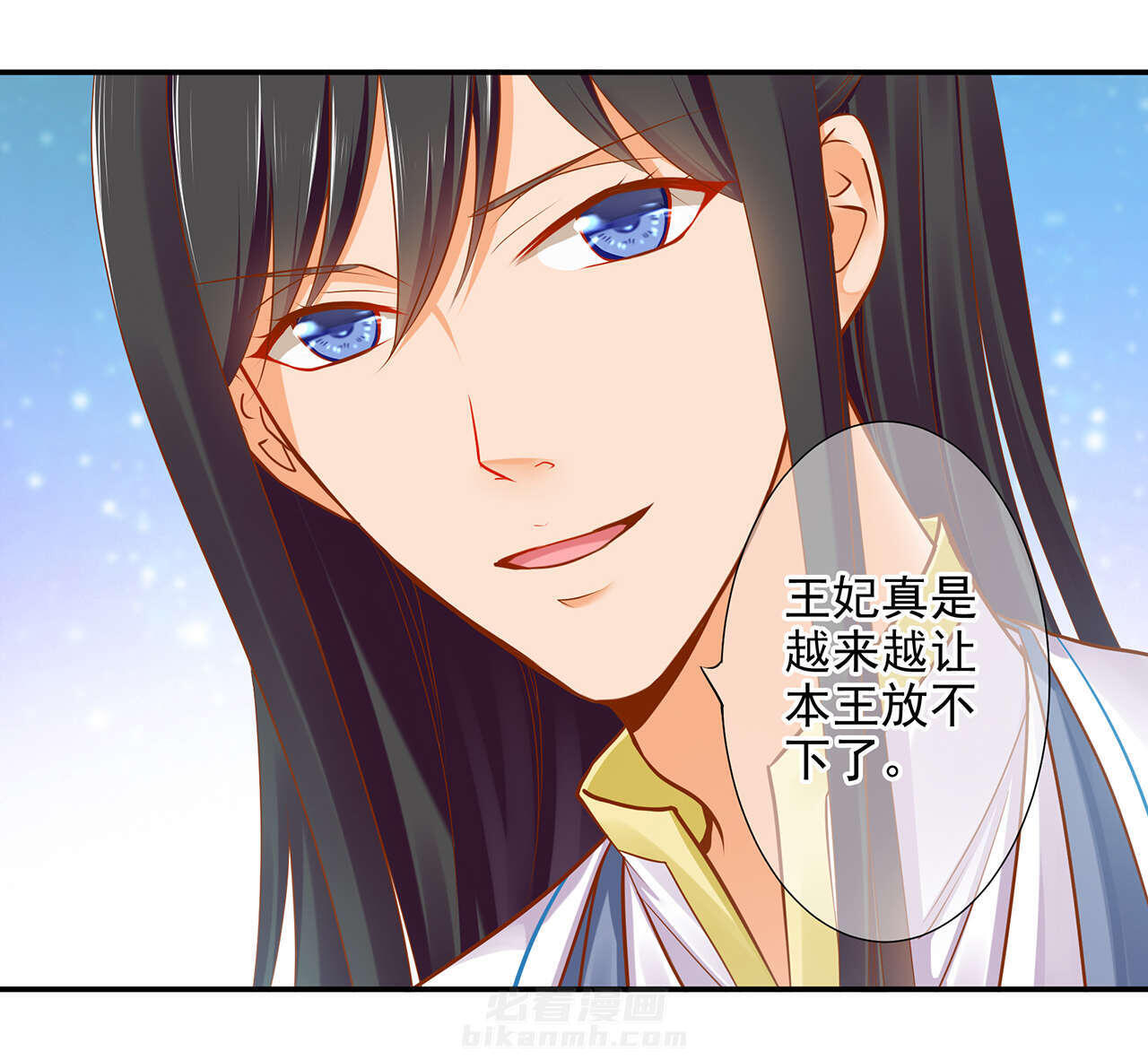 《穿越王妃要升级》漫画最新章节第19话 第19话 越来越放不下了免费下拉式在线观看章节第【49】张图片