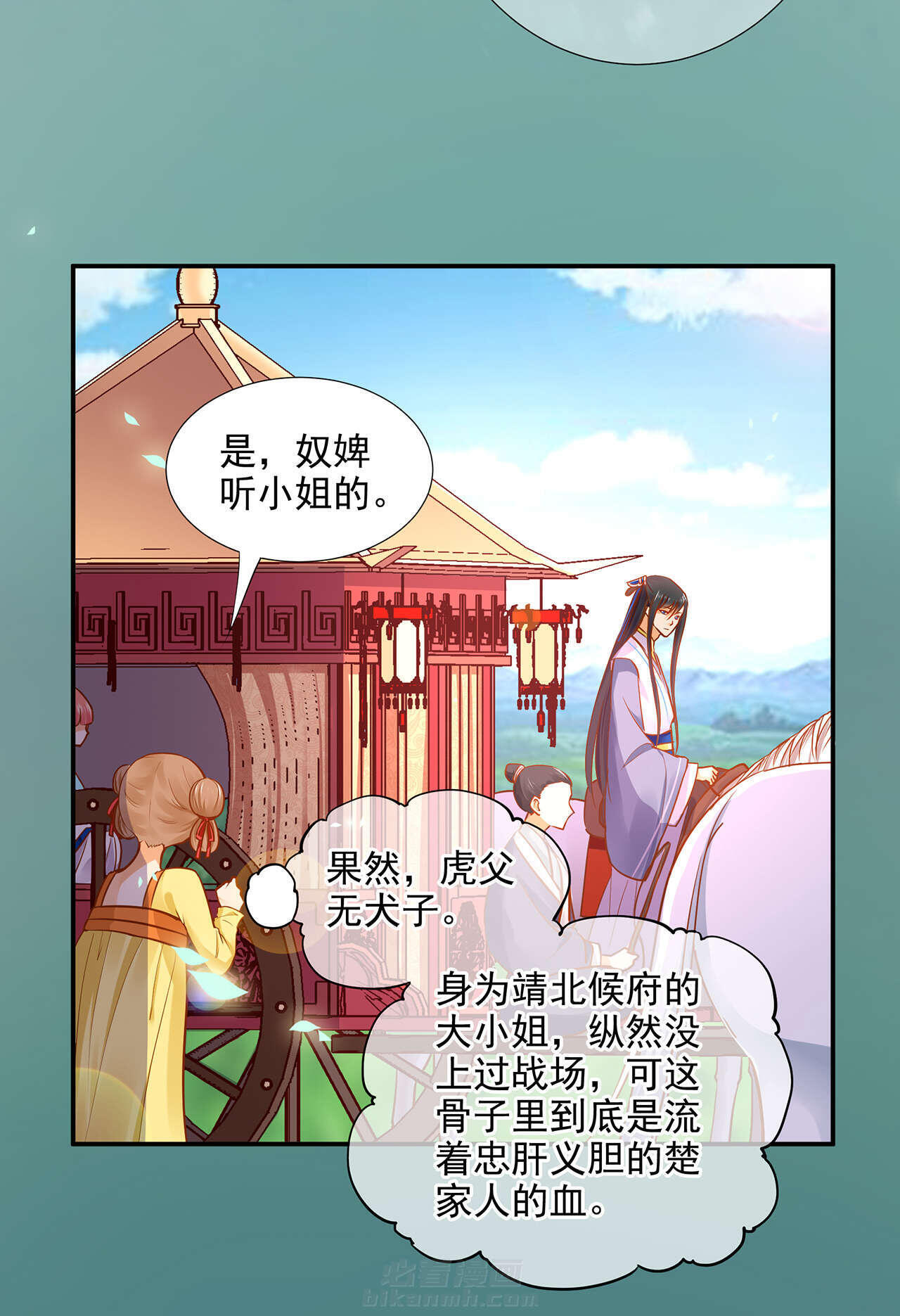 《穿越王妃要升级》漫画最新章节第19话 第19话 越来越放不下了免费下拉式在线观看章节第【22】张图片