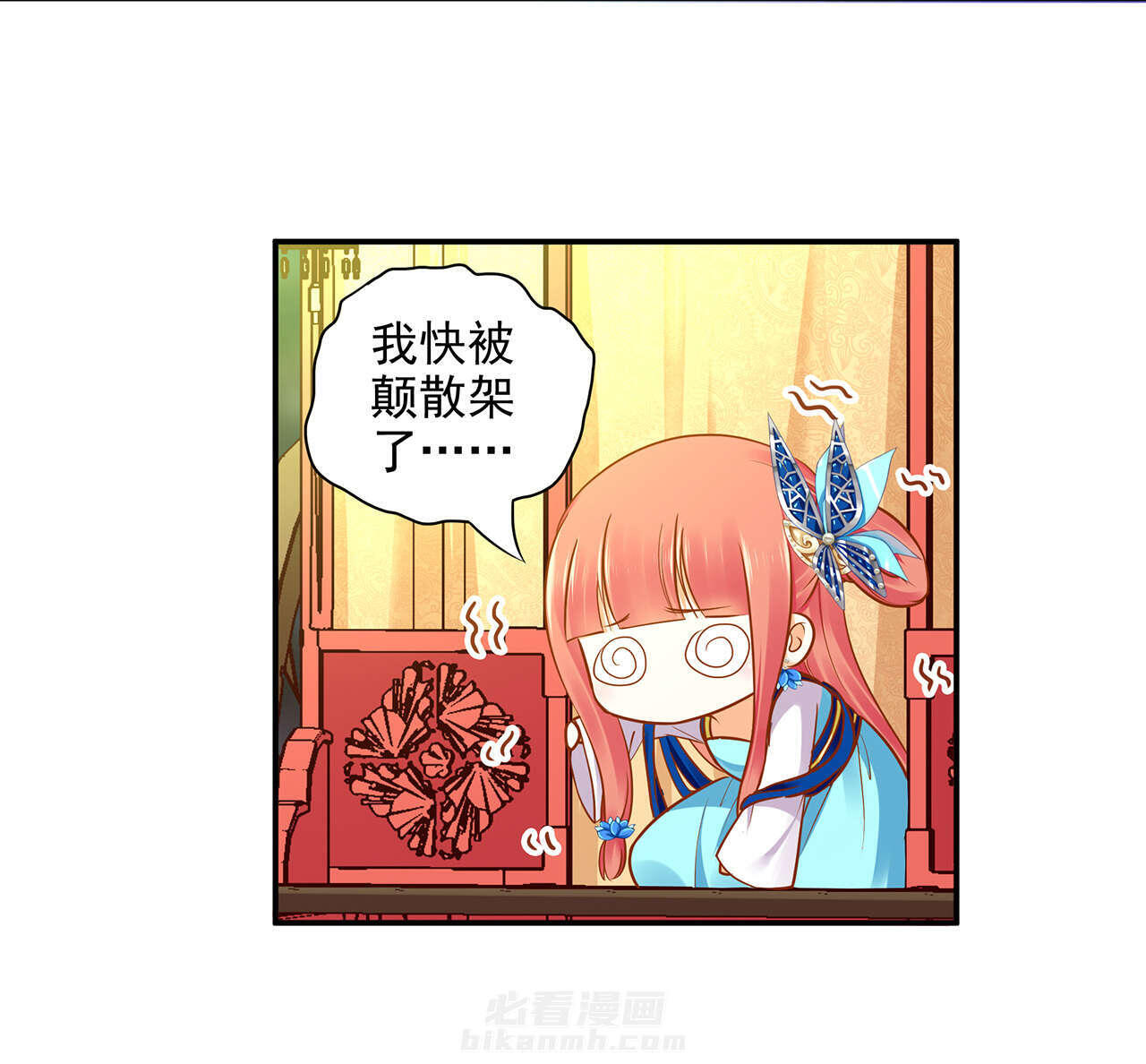 《穿越王妃要升级》漫画最新章节第19话 第19话 越来越放不下了免费下拉式在线观看章节第【16】张图片