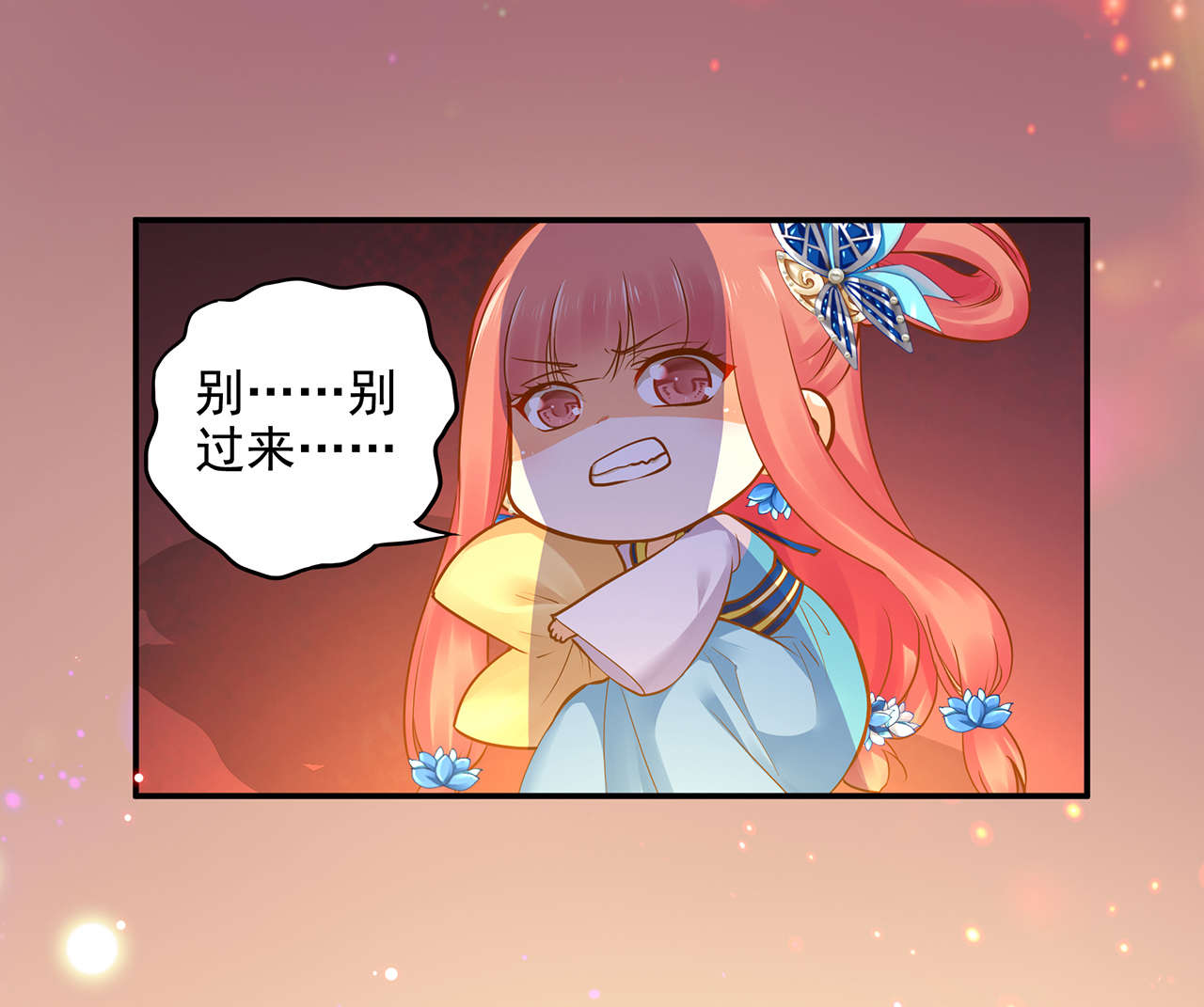 《穿越王妃要升级》漫画最新章节第19话 第19话 越来越放不下了免费下拉式在线观看章节第【61】张图片