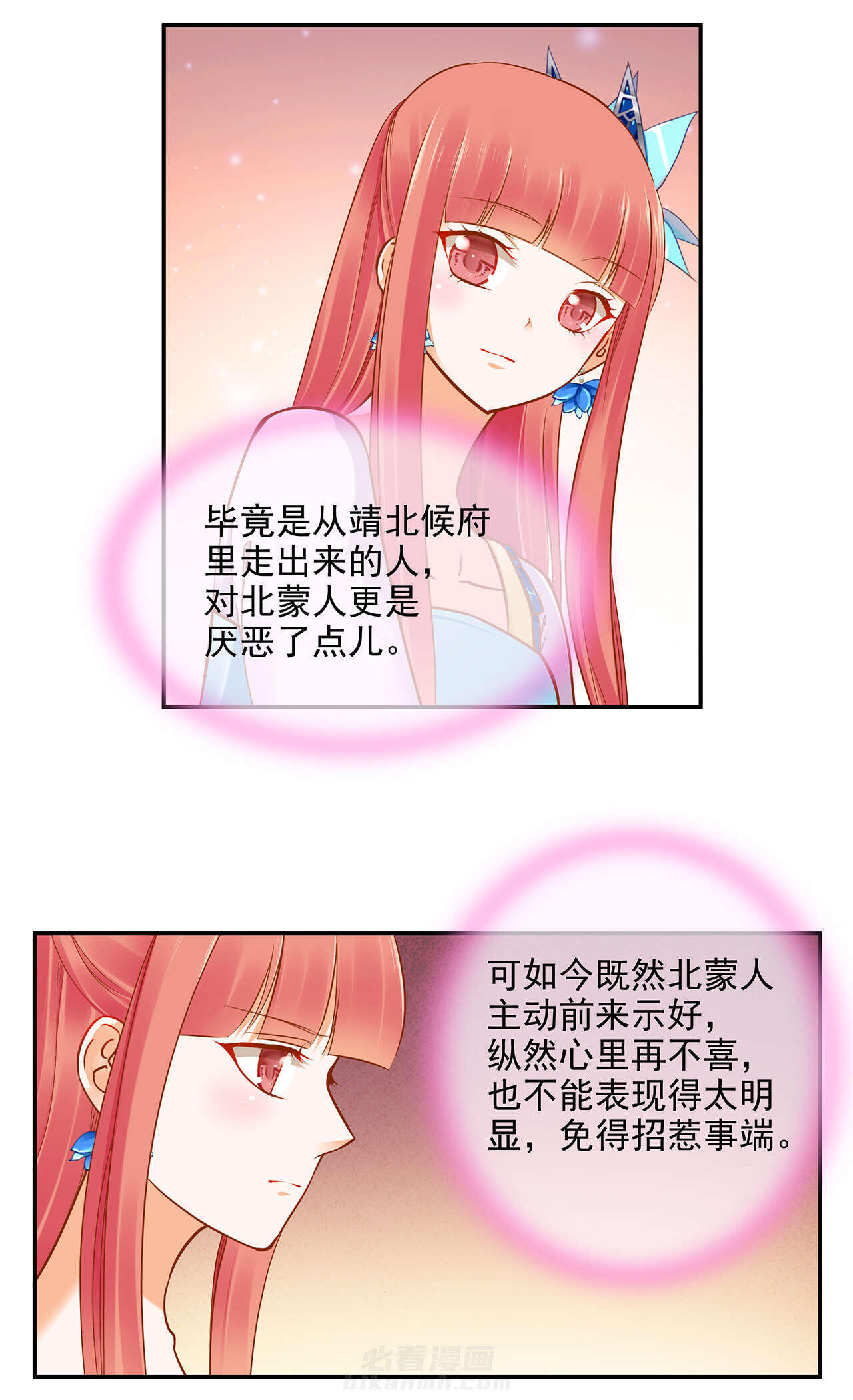 《穿越王妃要升级》漫画最新章节第19话 第19话 越来越放不下了免费下拉式在线观看章节第【25】张图片