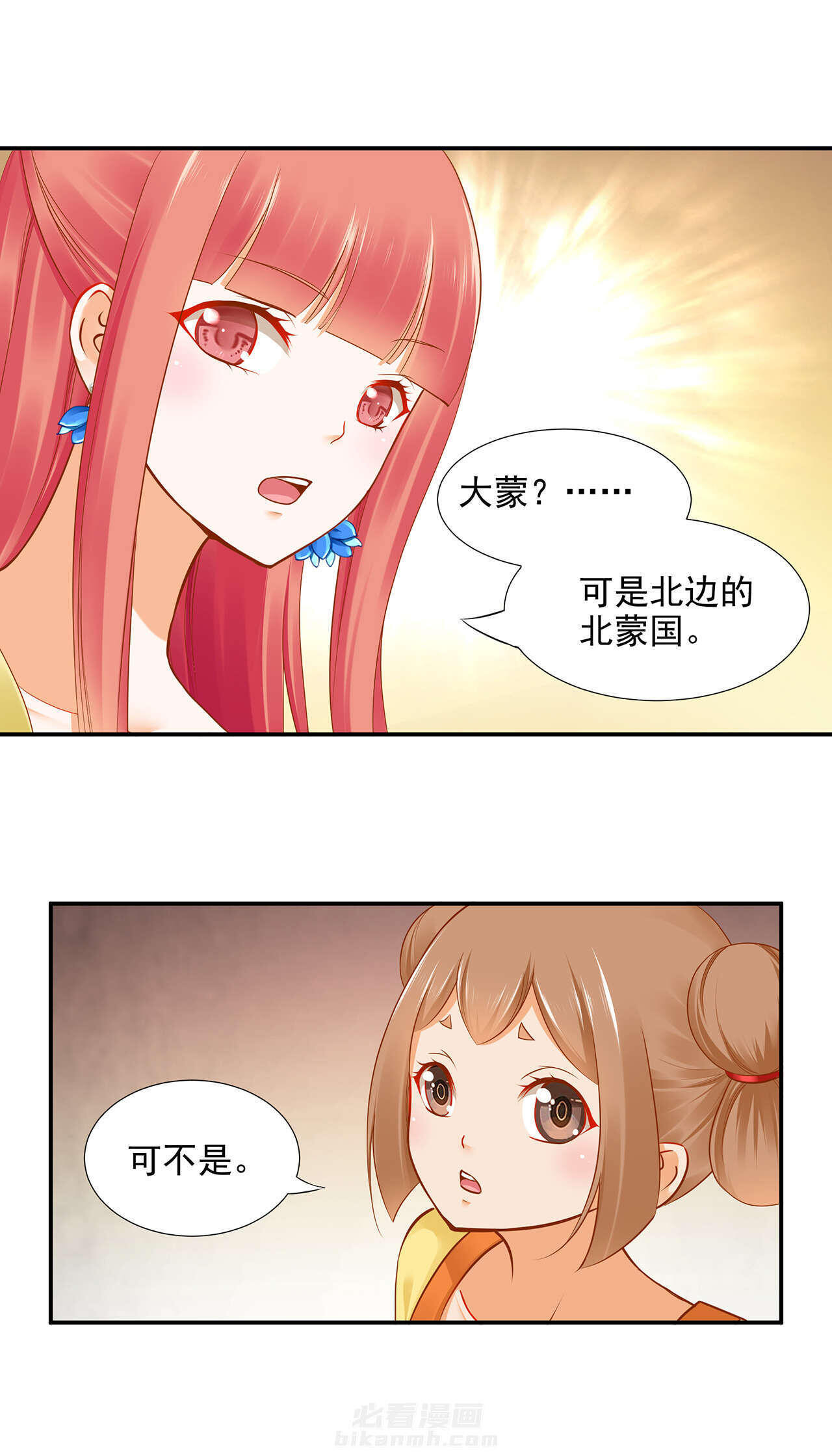 《穿越王妃要升级》漫画最新章节第19话 第19话 越来越放不下了免费下拉式在线观看章节第【38】张图片