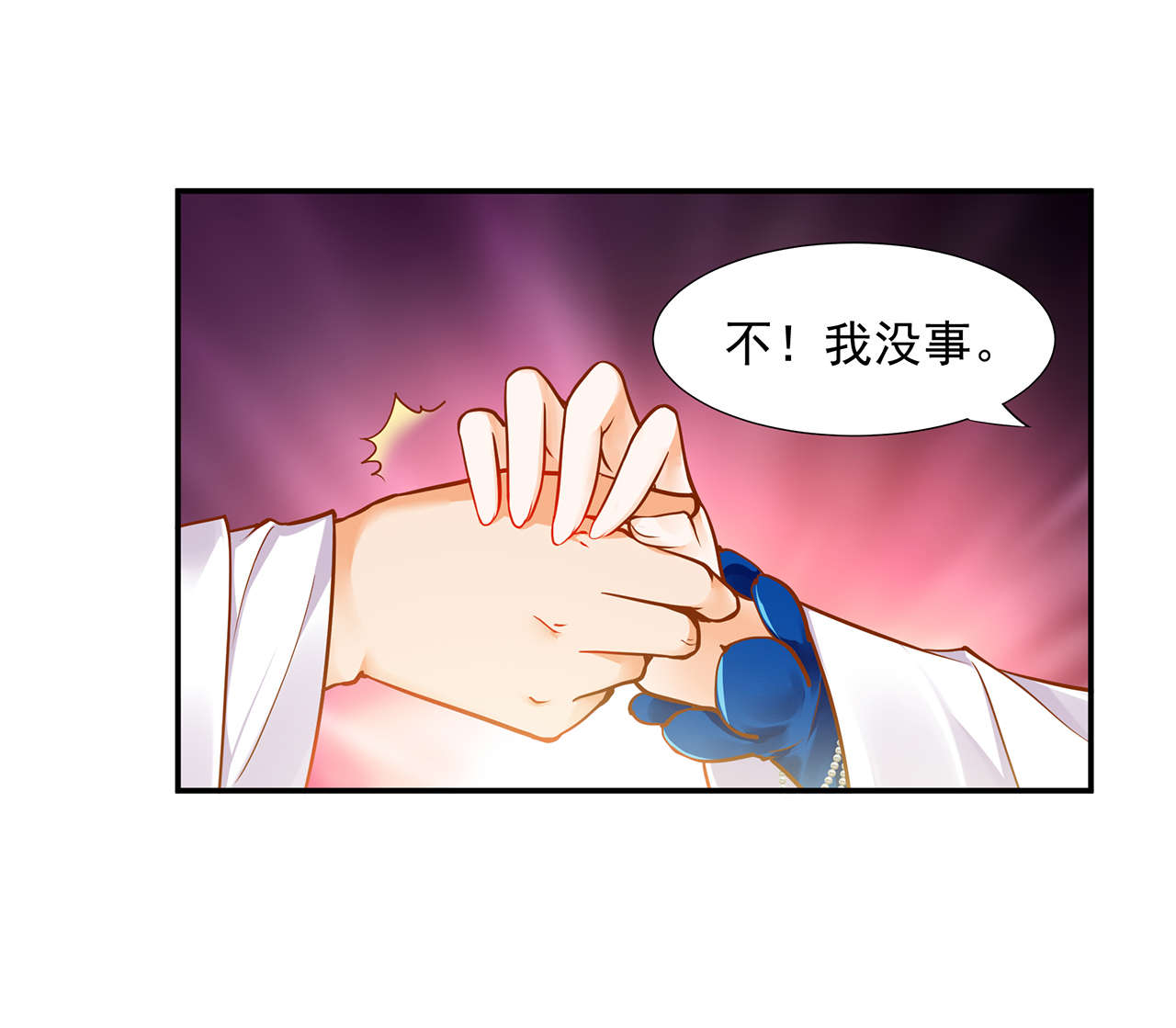 《穿越王妃要升级》漫画最新章节第20话 第20话 抱嘛~免费下拉式在线观看章节第【56】张图片