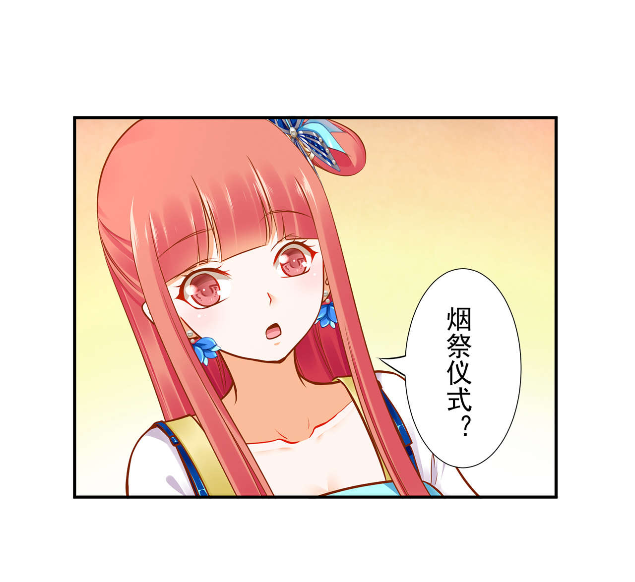 《穿越王妃要升级》漫画最新章节第21话 第21话 夫君~免费下拉式在线观看章节第【37】张图片