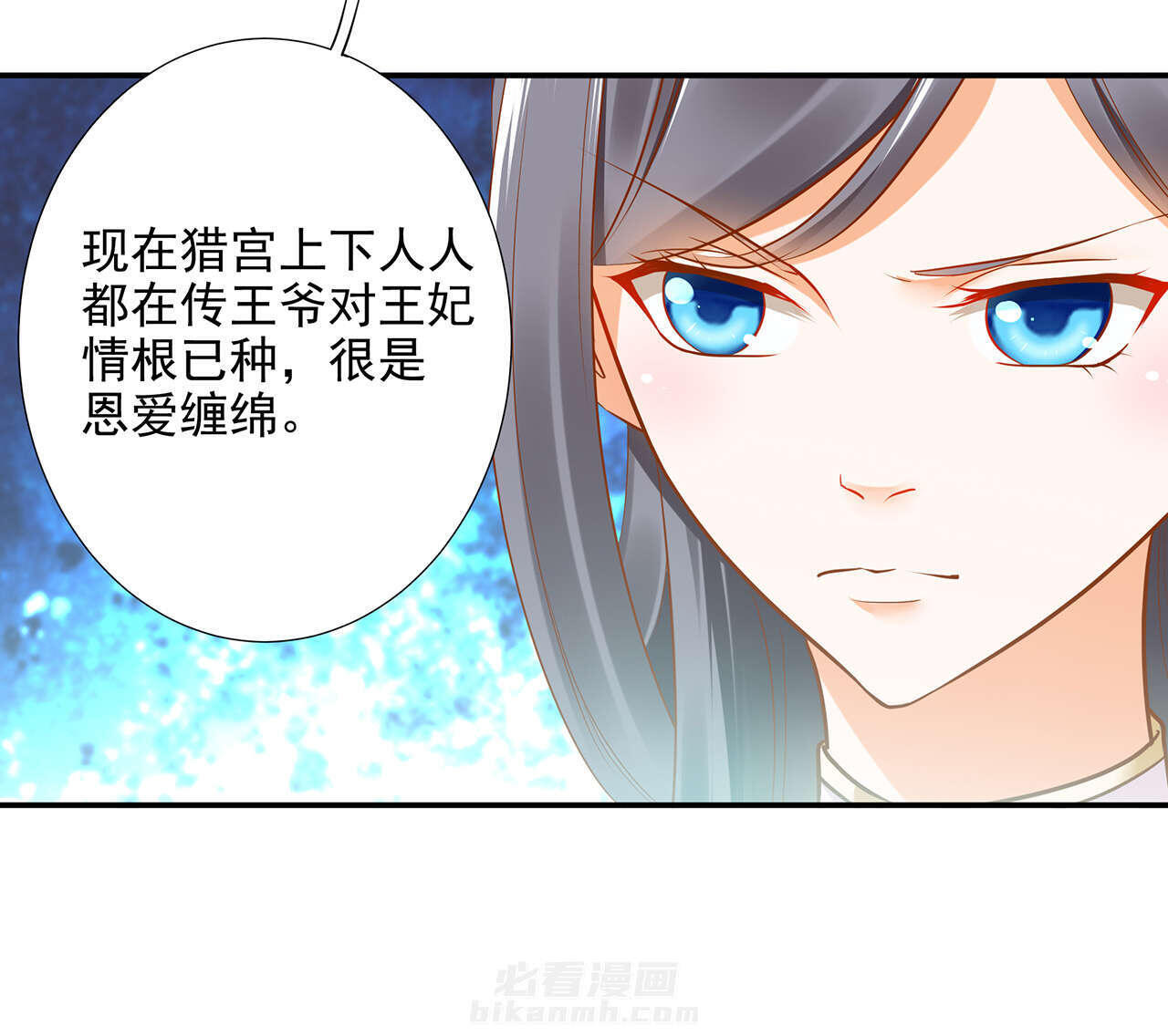 《穿越王妃要升级》漫画最新章节第21话 第21话 夫君~免费下拉式在线观看章节第【14】张图片