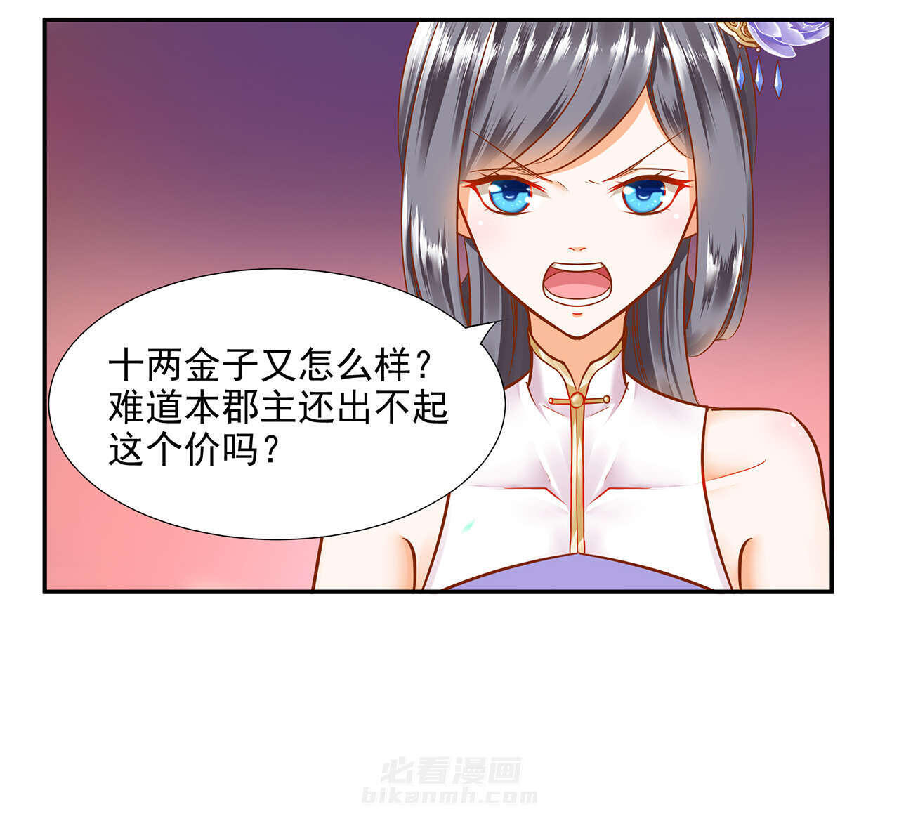 《穿越王妃要升级》漫画最新章节第21话 第21话 夫君~免费下拉式在线观看章节第【23】张图片