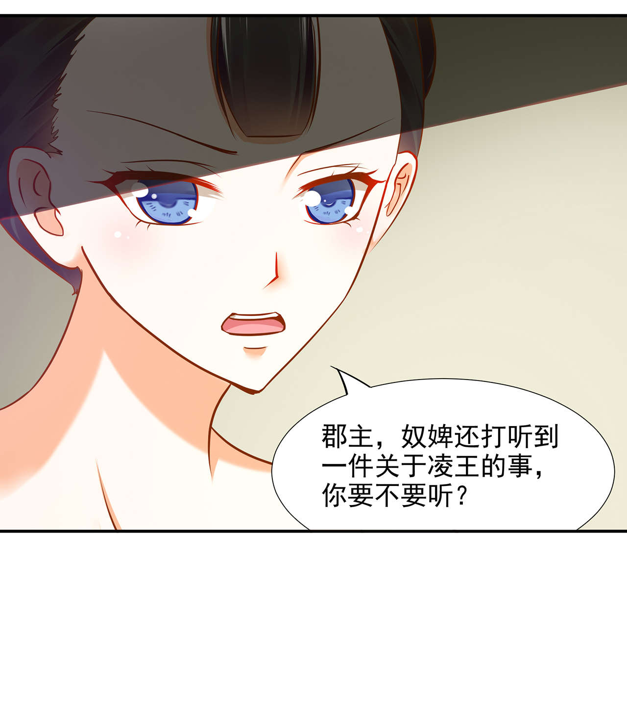 《穿越王妃要升级》漫画最新章节第21话 第21话 夫君~免费下拉式在线观看章节第【17】张图片