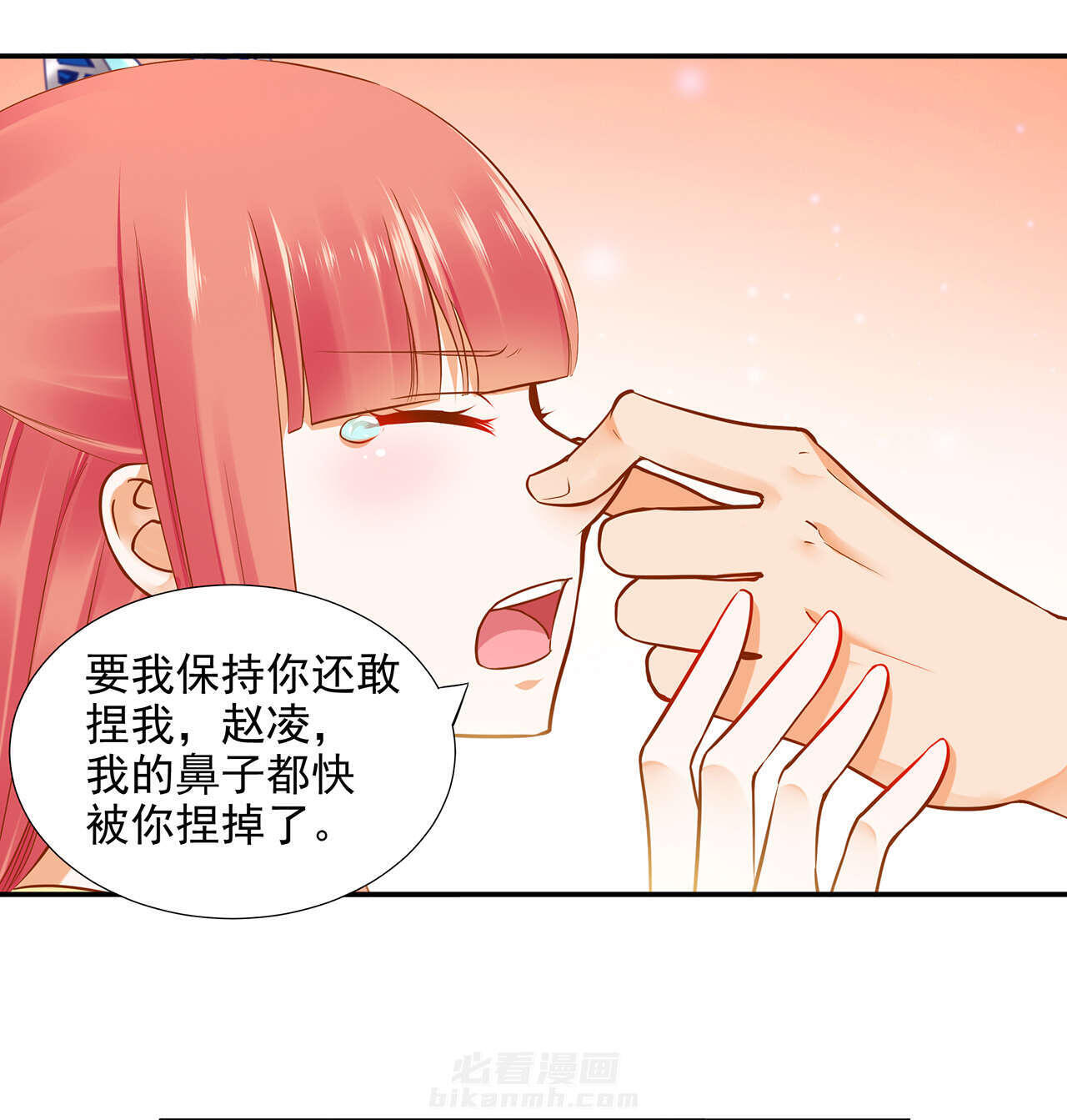 《穿越王妃要升级》漫画最新章节第21话 第21话 夫君~免费下拉式在线观看章节第【44】张图片