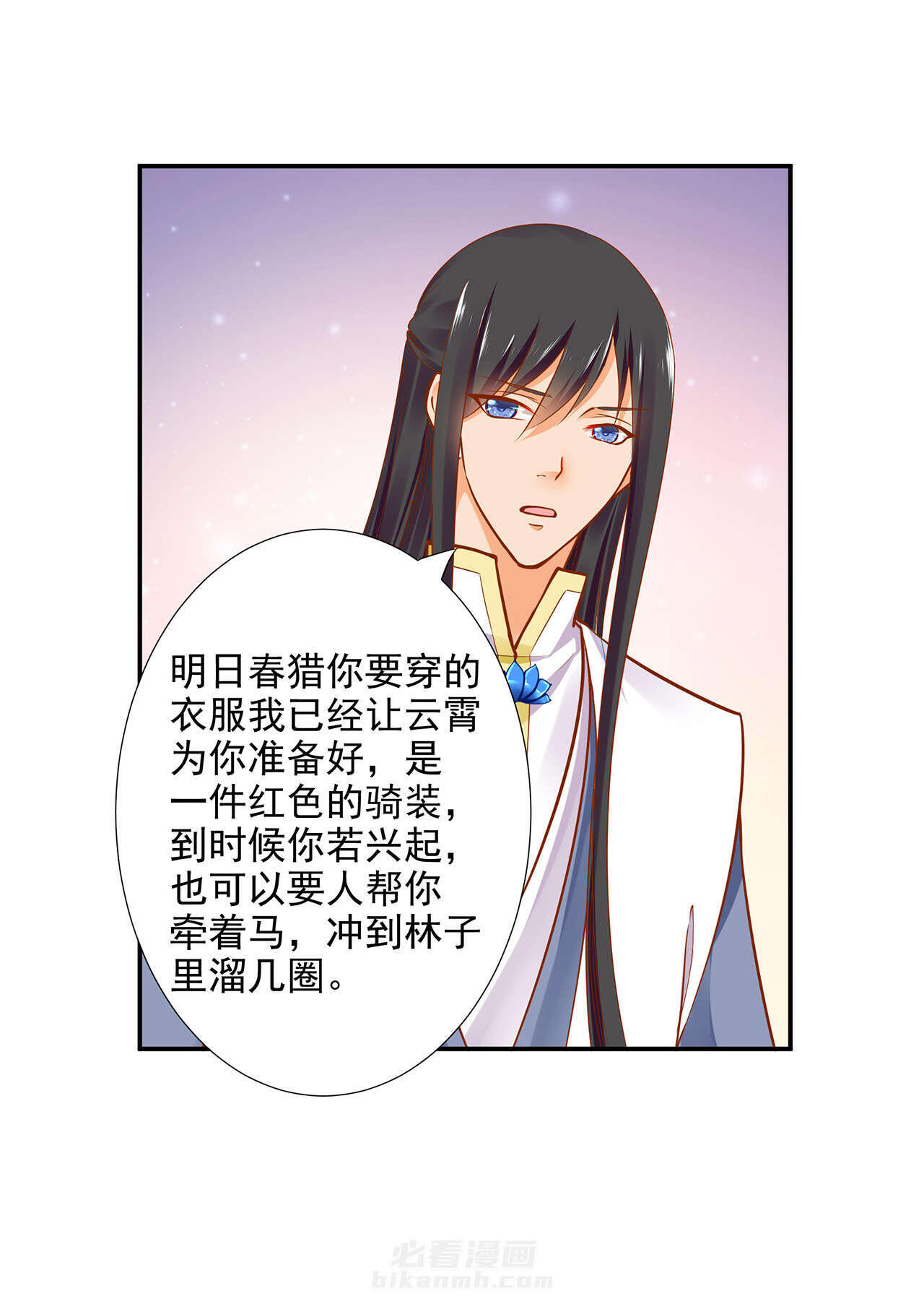 《穿越王妃要升级》漫画最新章节第21话 第21话 夫君~免费下拉式在线观看章节第【34】张图片