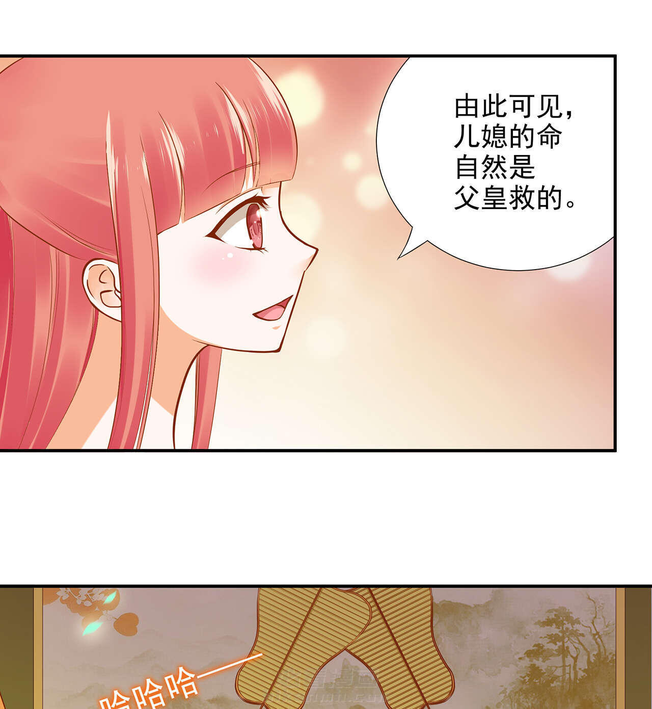 《穿越王妃要升级》漫画最新章节第22话 第22话 宠信~免费下拉式在线观看章节第【32】张图片