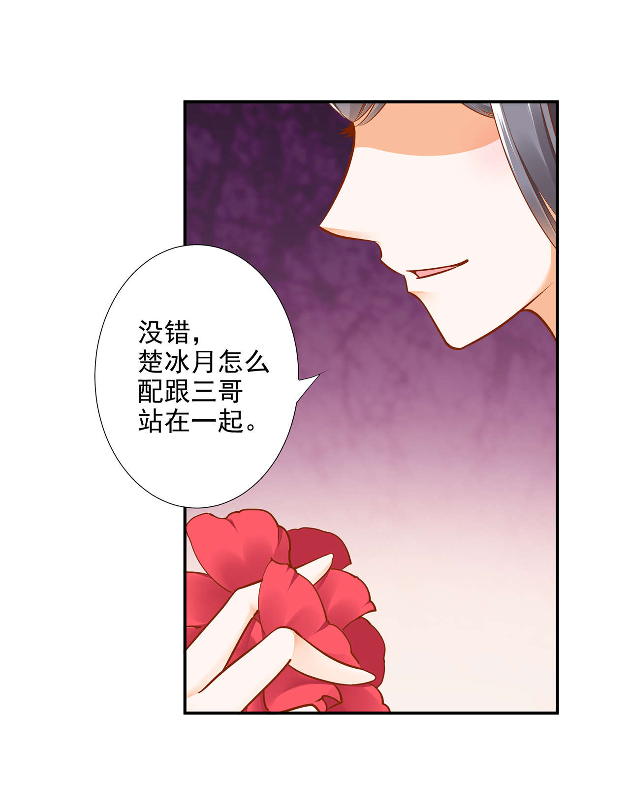 《穿越王妃要升级》漫画最新章节第22话 第22话 宠信~免费下拉式在线观看章节第【46】张图片