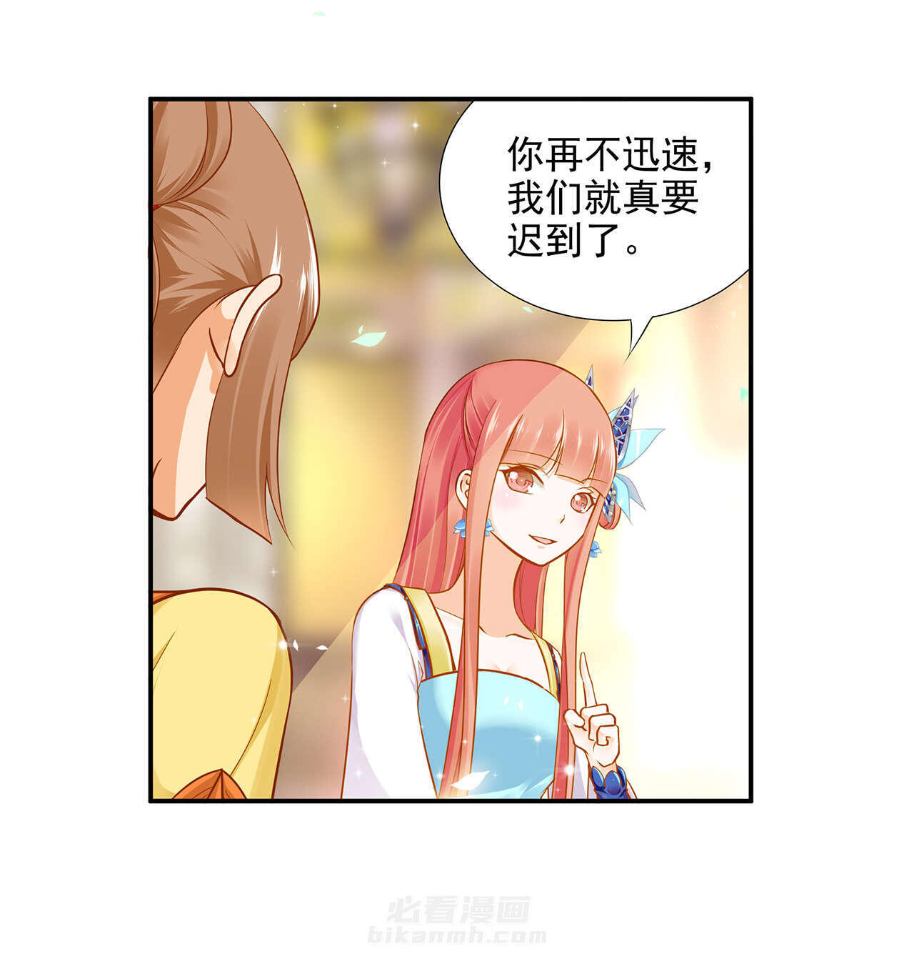 《穿越王妃要升级》漫画最新章节第23话 第23话 借个火呗免费下拉式在线观看章节第【44】张图片