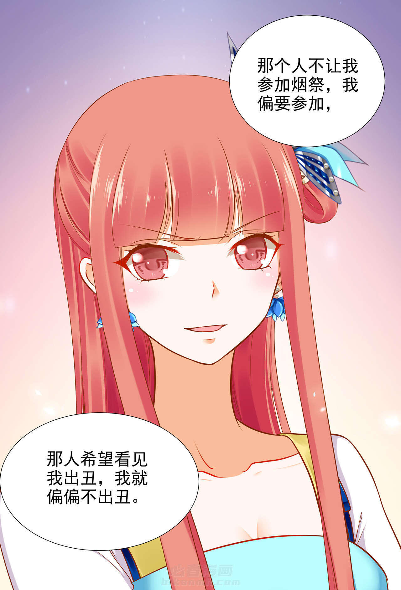 《穿越王妃要升级》漫画最新章节第23话 第23话 借个火呗免费下拉式在线观看章节第【56】张图片