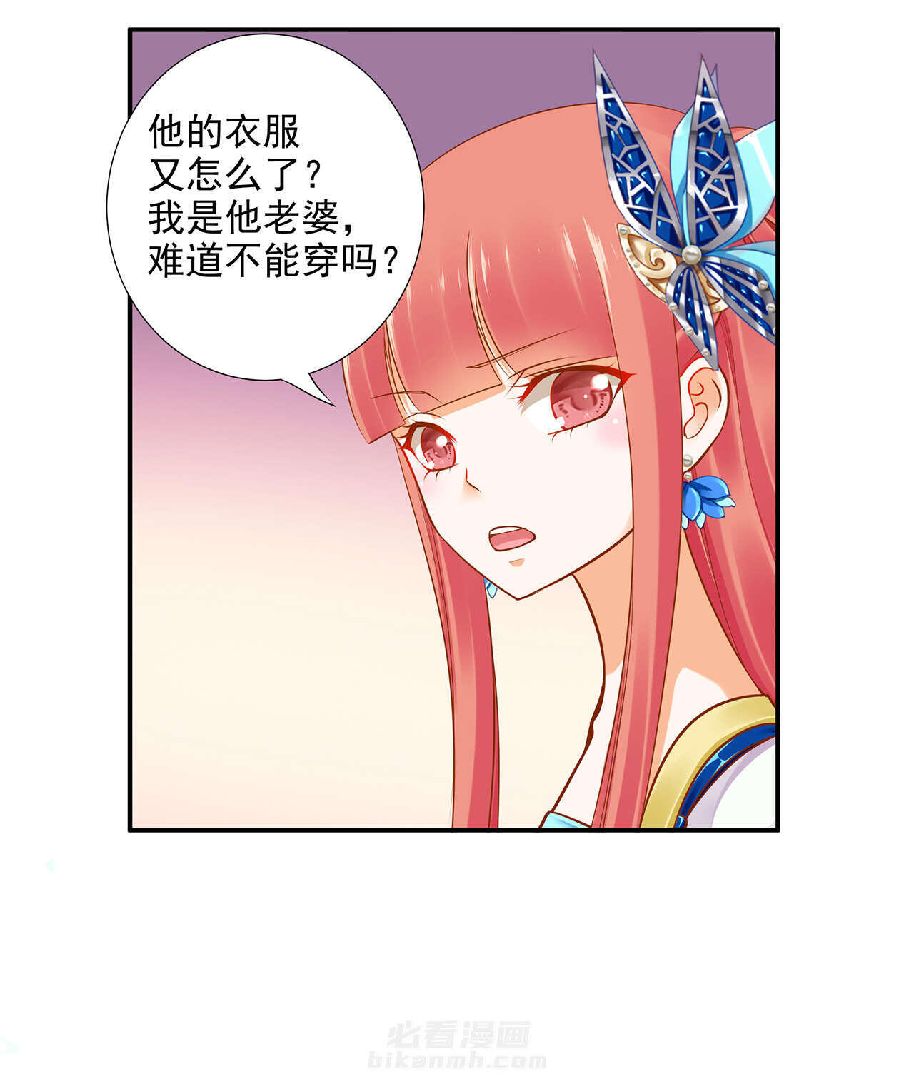 《穿越王妃要升级》漫画最新章节第23话 第23话 借个火呗免费下拉式在线观看章节第【47】张图片