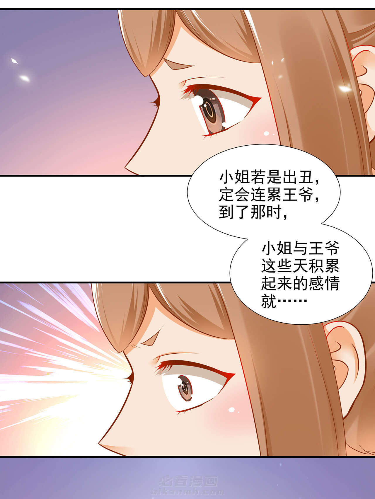 《穿越王妃要升级》漫画最新章节第23话 第23话 借个火呗免费下拉式在线观看章节第【57】张图片