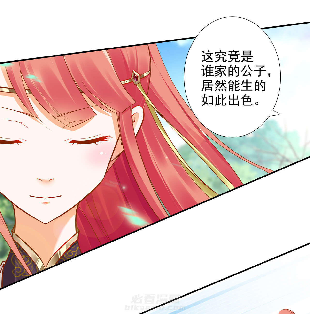 《穿越王妃要升级》漫画最新章节第23话 第23话 借个火呗免费下拉式在线观看章节第【13】张图片