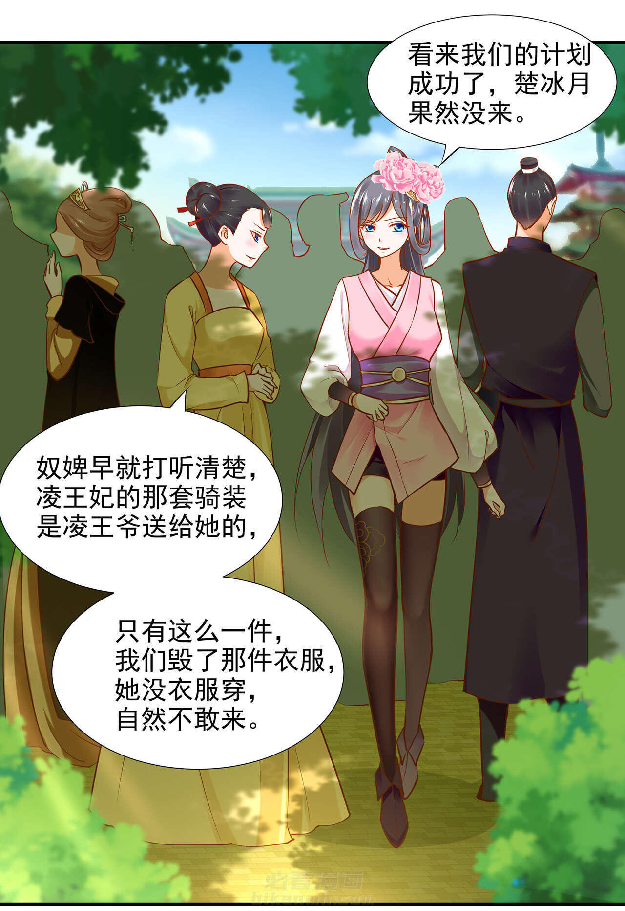 《穿越王妃要升级》漫画最新章节第23话 第23话 借个火呗免费下拉式在线观看章节第【22】张图片