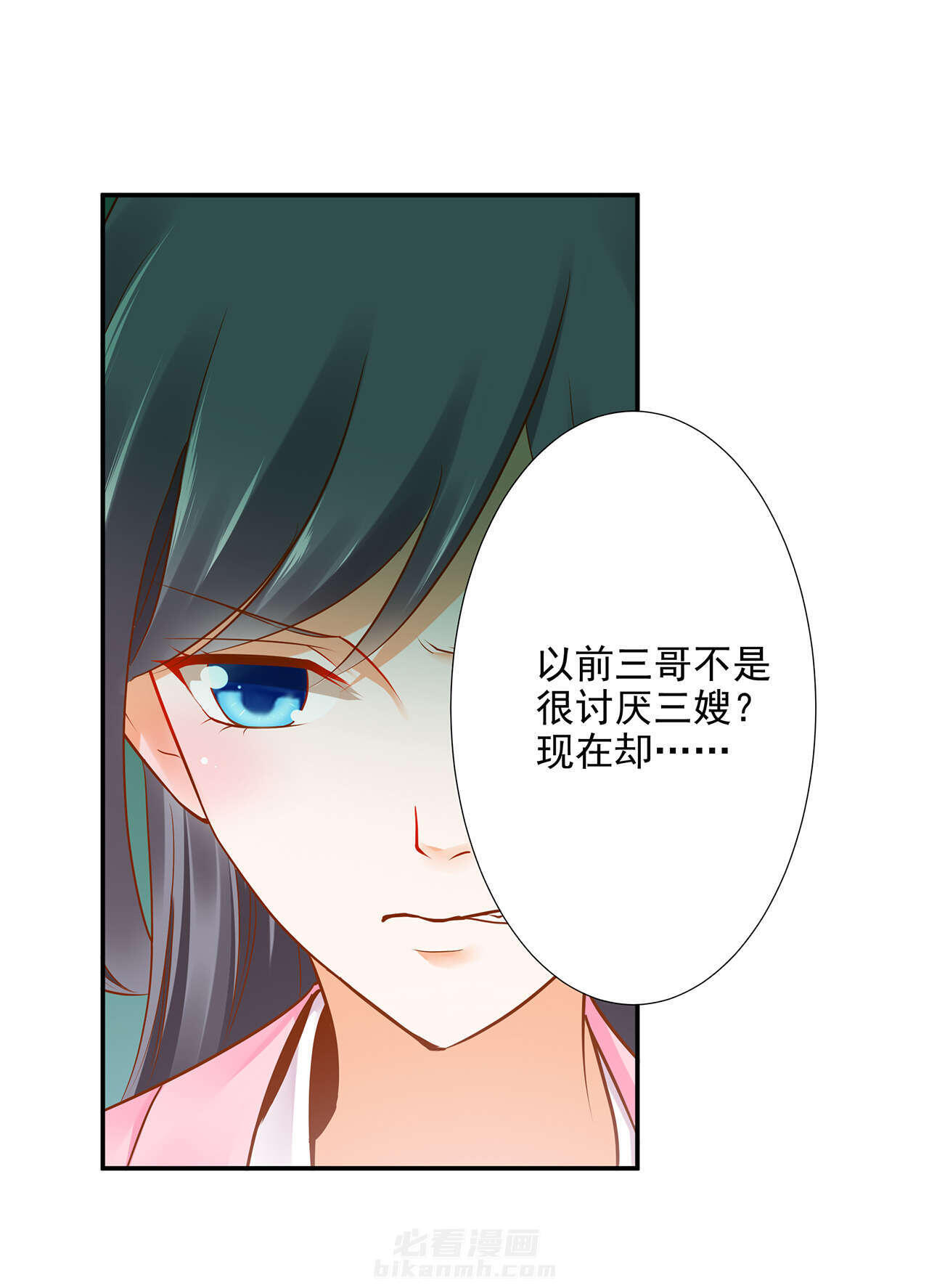 《穿越王妃要升级》漫画最新章节第24话 第24话 重色轻友免费下拉式在线观看章节第【37】张图片