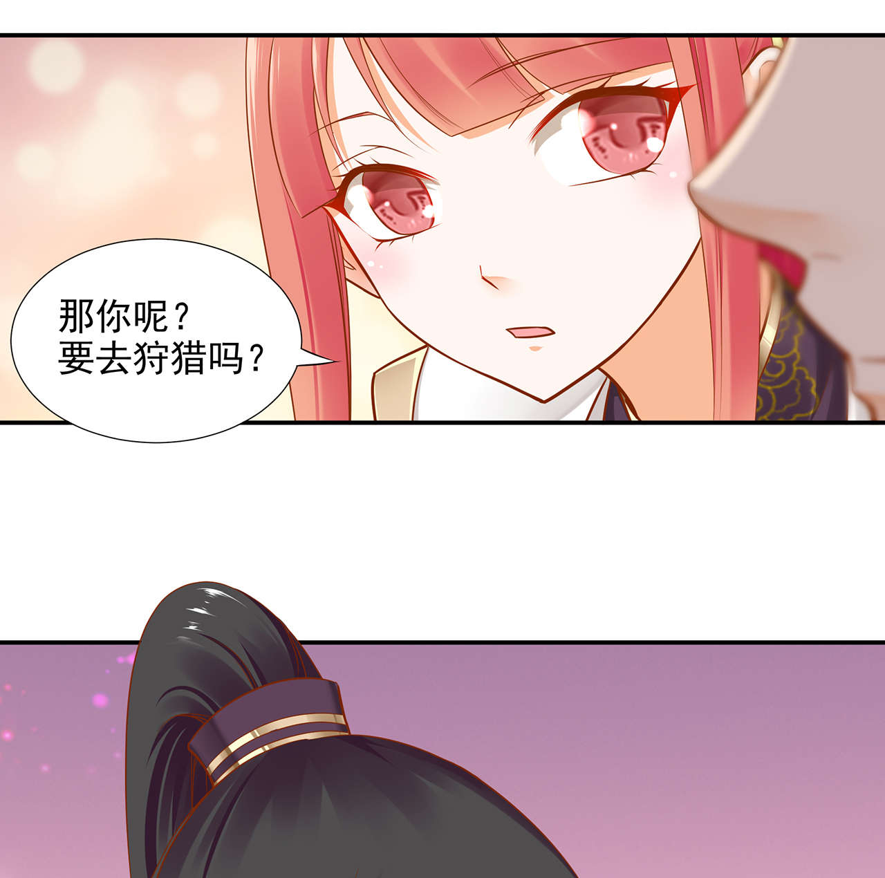 《穿越王妃要升级》漫画最新章节第24话 第24话 重色轻友免费下拉式在线观看章节第【18】张图片