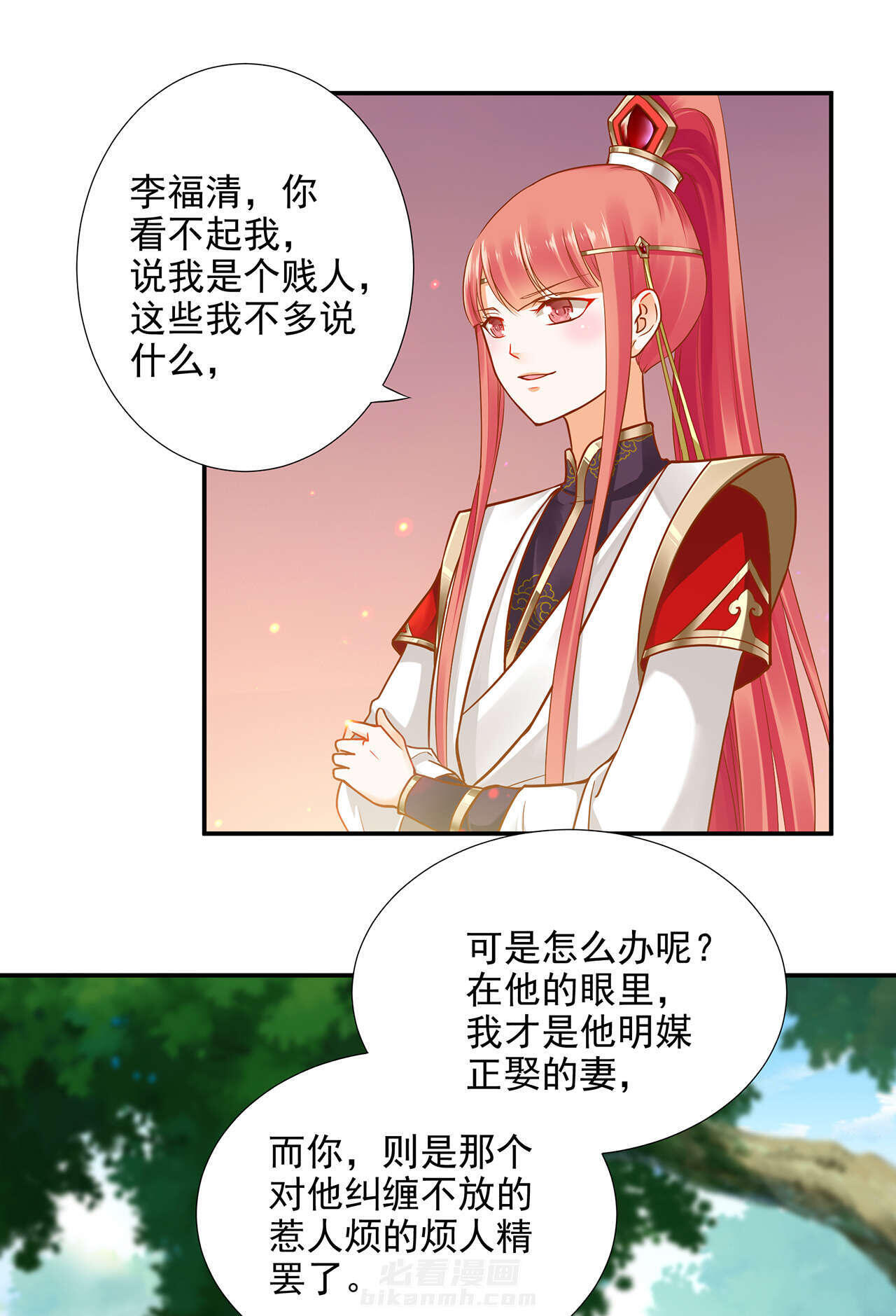 《穿越王妃要升级》漫画最新章节第25话 第25话 真是个贴心的免费下拉式在线观看章节第【38】张图片