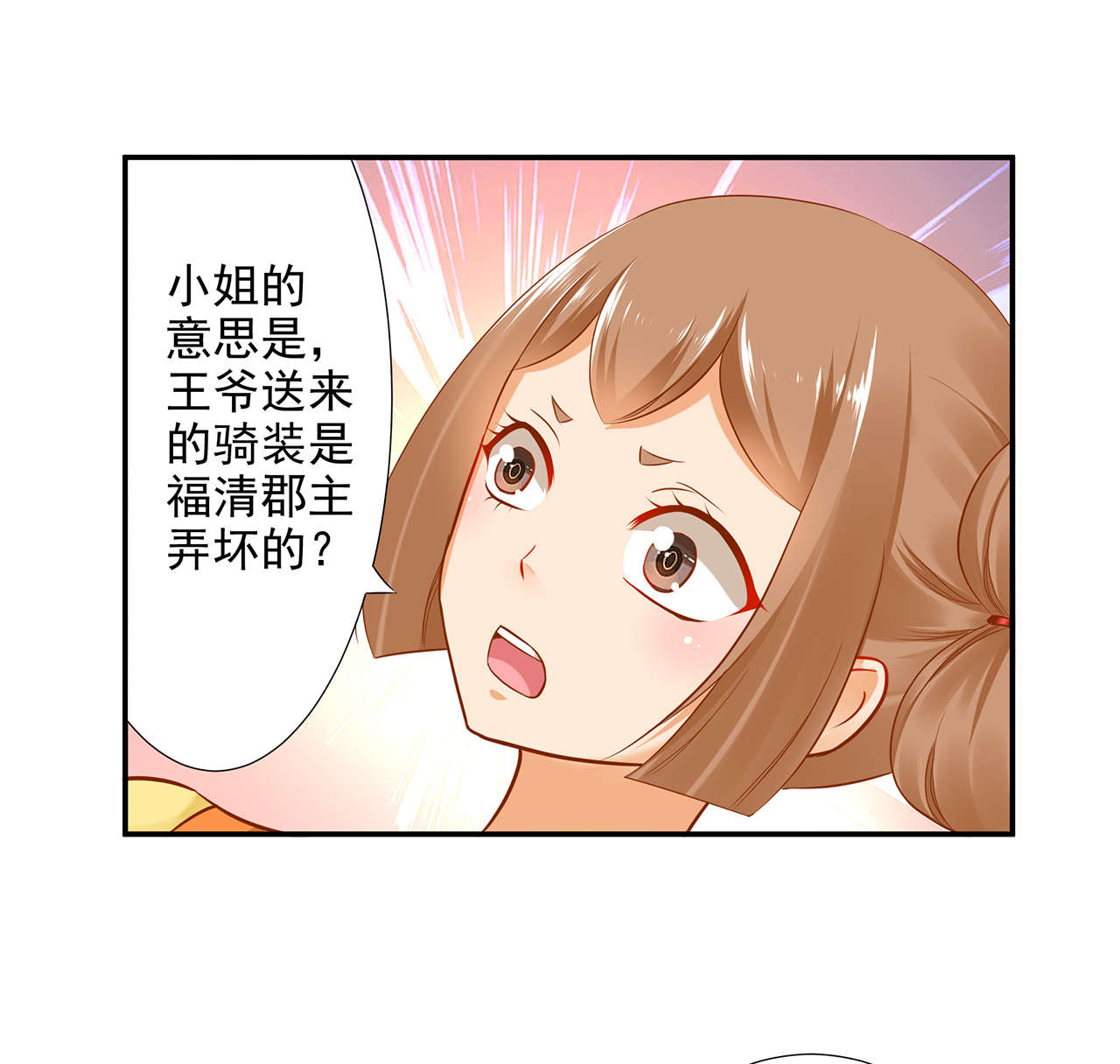 《穿越王妃要升级》漫画最新章节第25话 第25话 真是个贴心的免费下拉式在线观看章节第【23】张图片