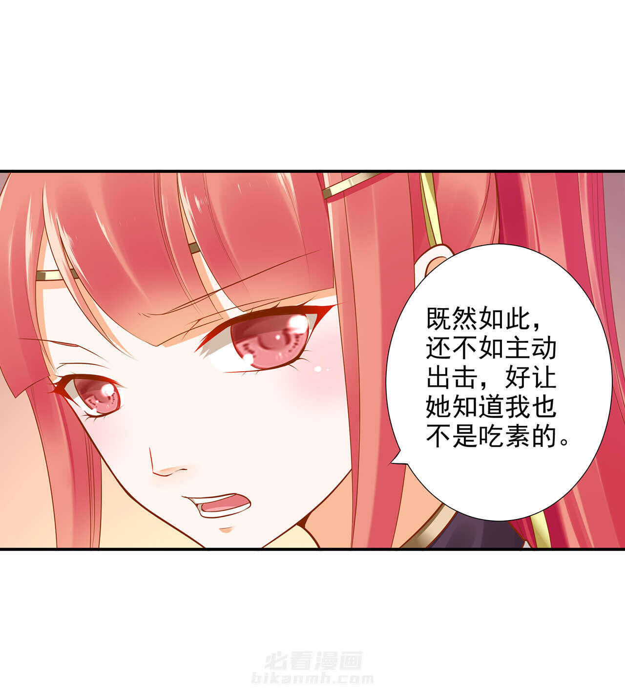 《穿越王妃要升级》漫画最新章节第25话 第25话 真是个贴心的免费下拉式在线观看章节第【28】张图片