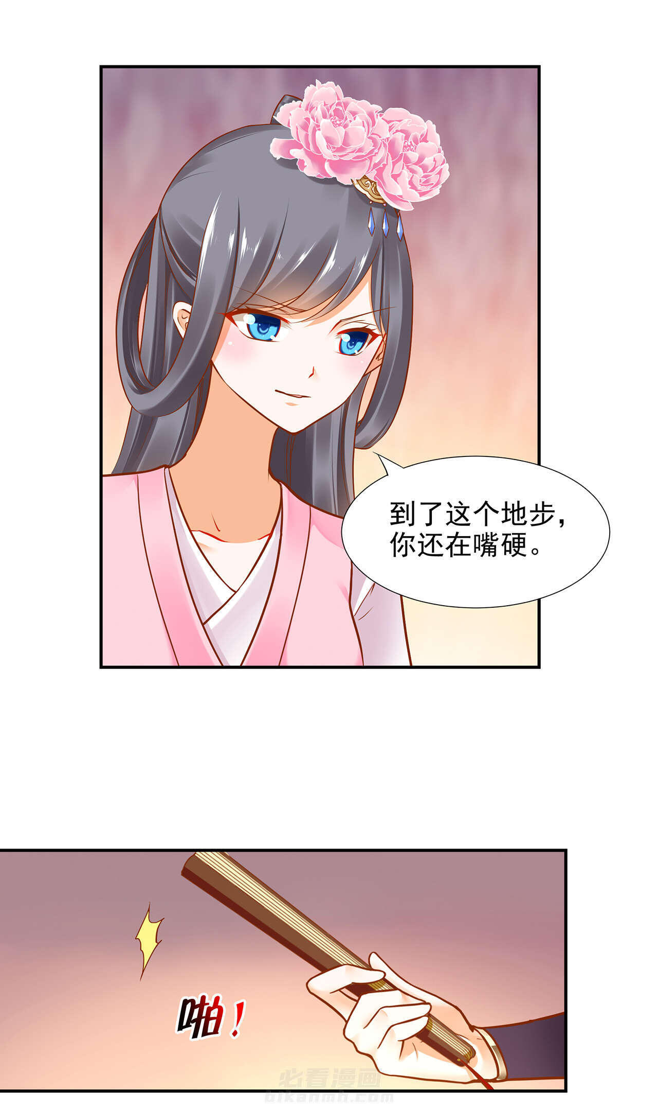 《穿越王妃要升级》漫画最新章节第25话 第25话 真是个贴心的免费下拉式在线观看章节第【46】张图片