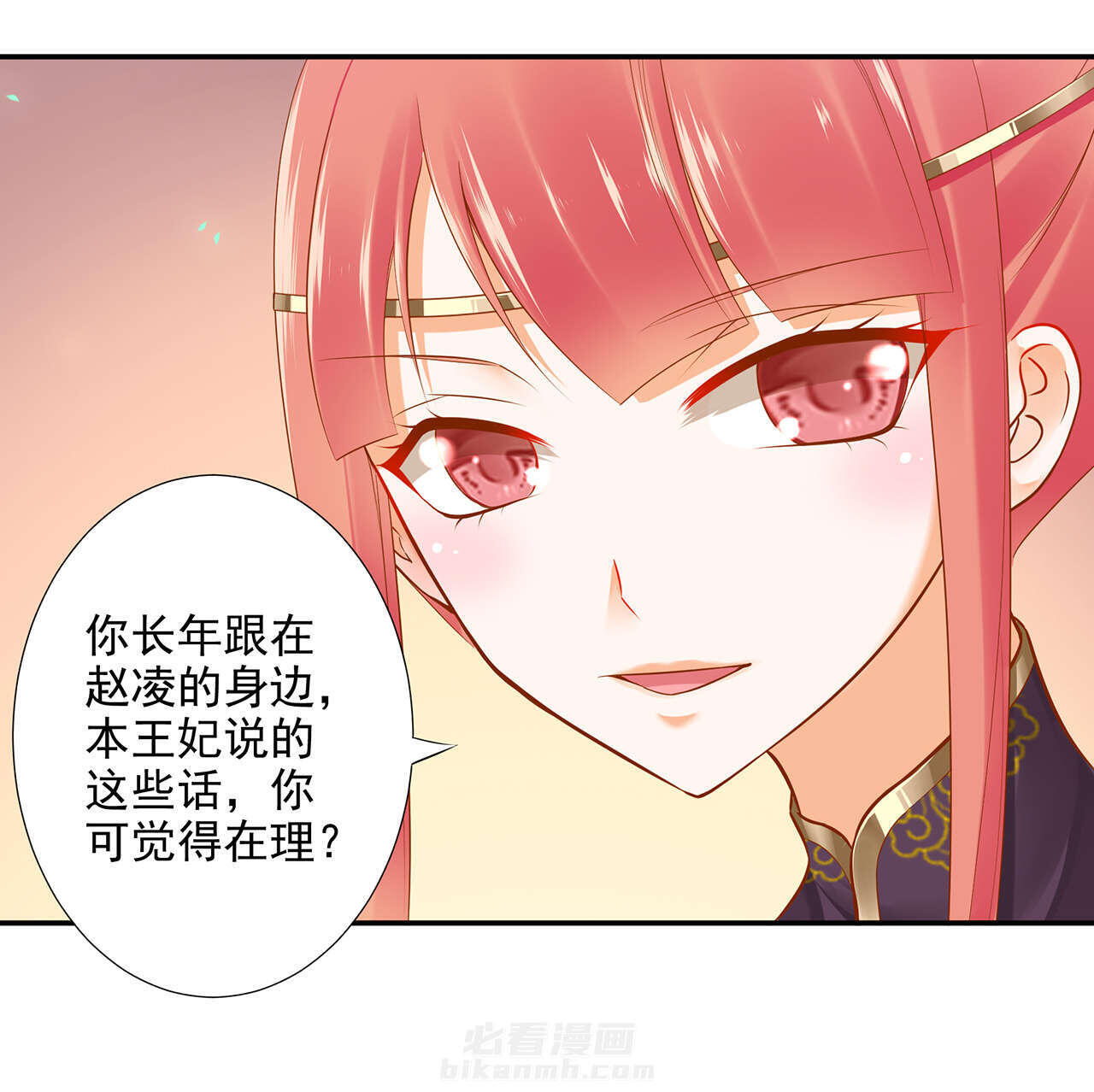 《穿越王妃要升级》漫画最新章节第25话 第25话 真是个贴心的免费下拉式在线观看章节第【17】张图片