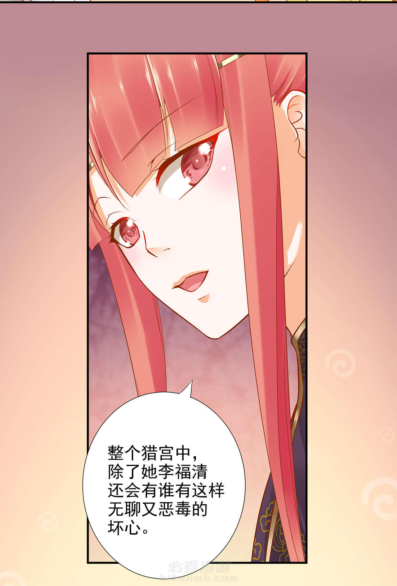 《穿越王妃要升级》漫画最新章节第25话 第25话 真是个贴心的免费下拉式在线观看章节第【21】张图片