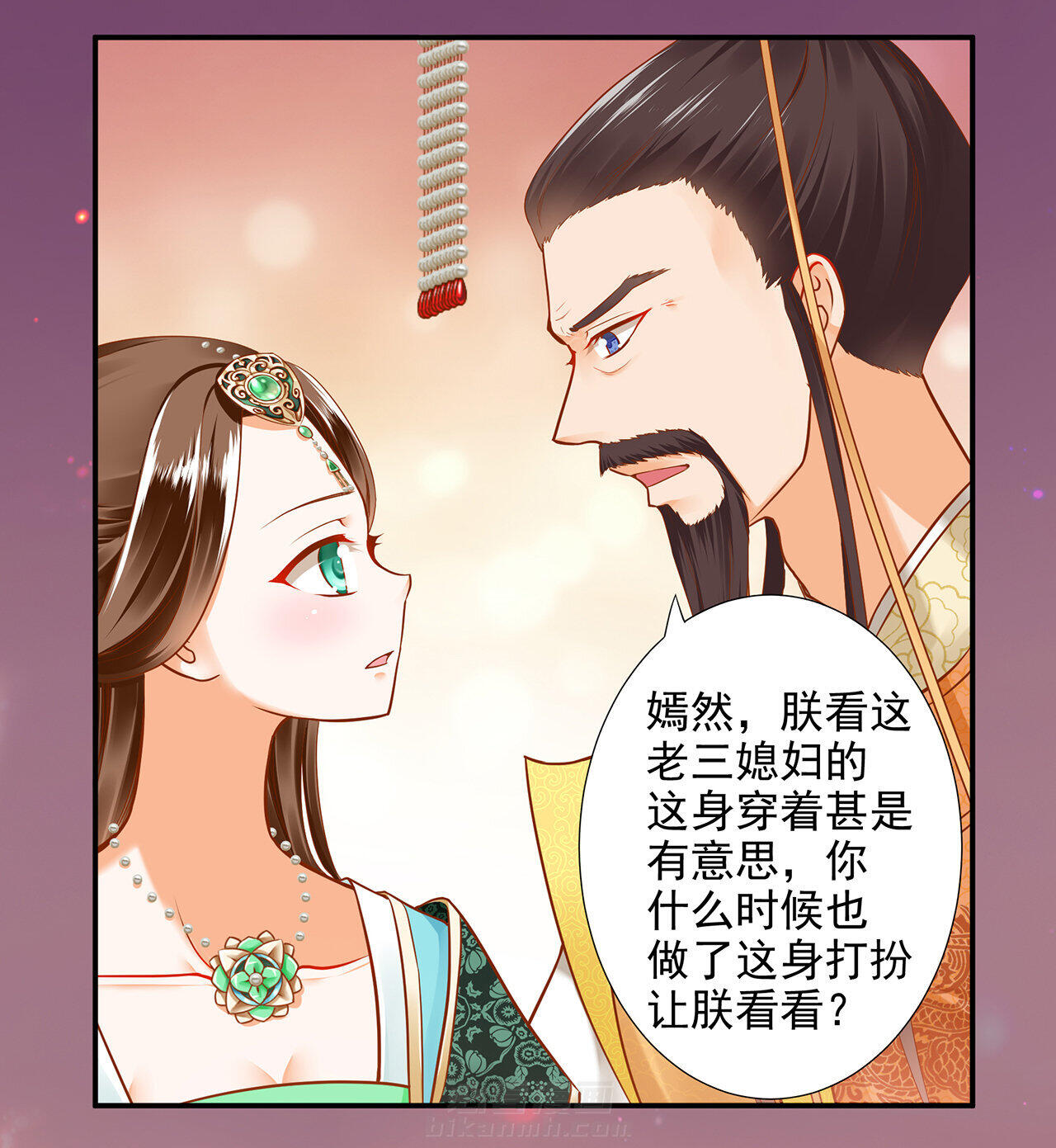 《穿越王妃要升级》漫画最新章节第26话 26免费下拉式在线观看章节第【46】张图片