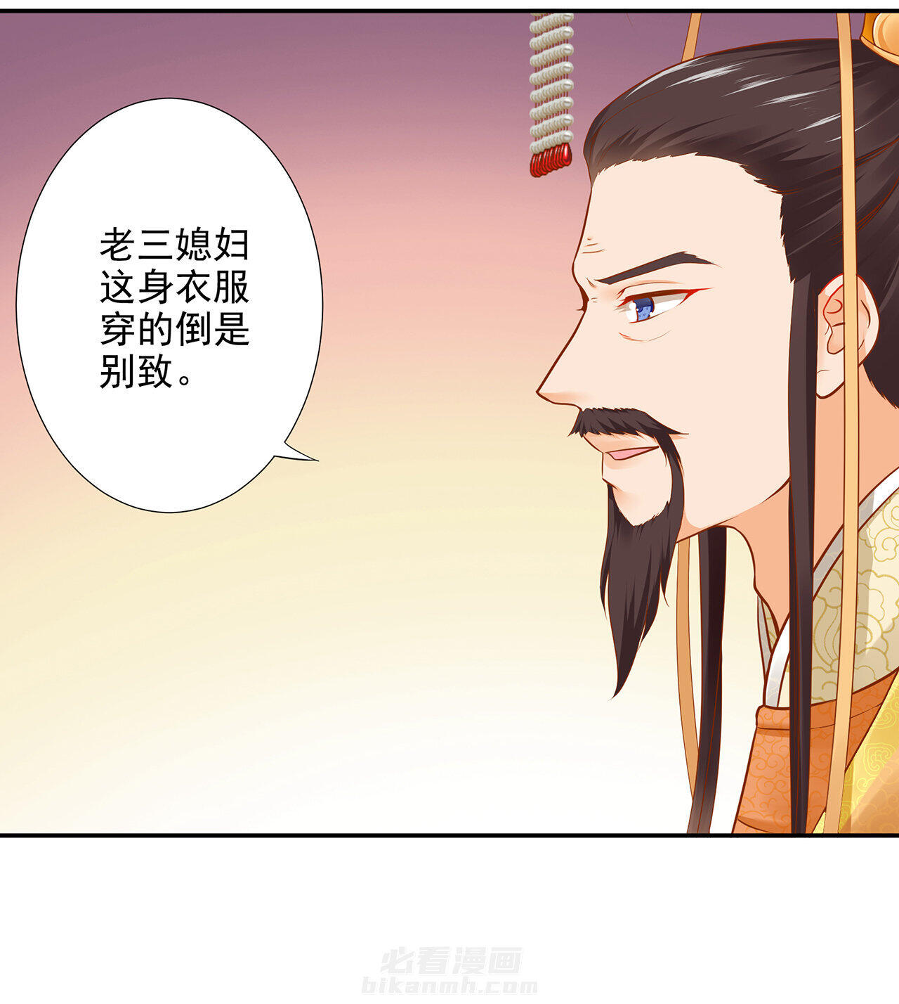 《穿越王妃要升级》漫画最新章节第26话 26免费下拉式在线观看章节第【52】张图片