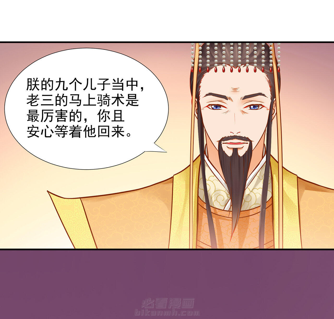 《穿越王妃要升级》漫画最新章节第26话 26免费下拉式在线观看章节第【47】张图片