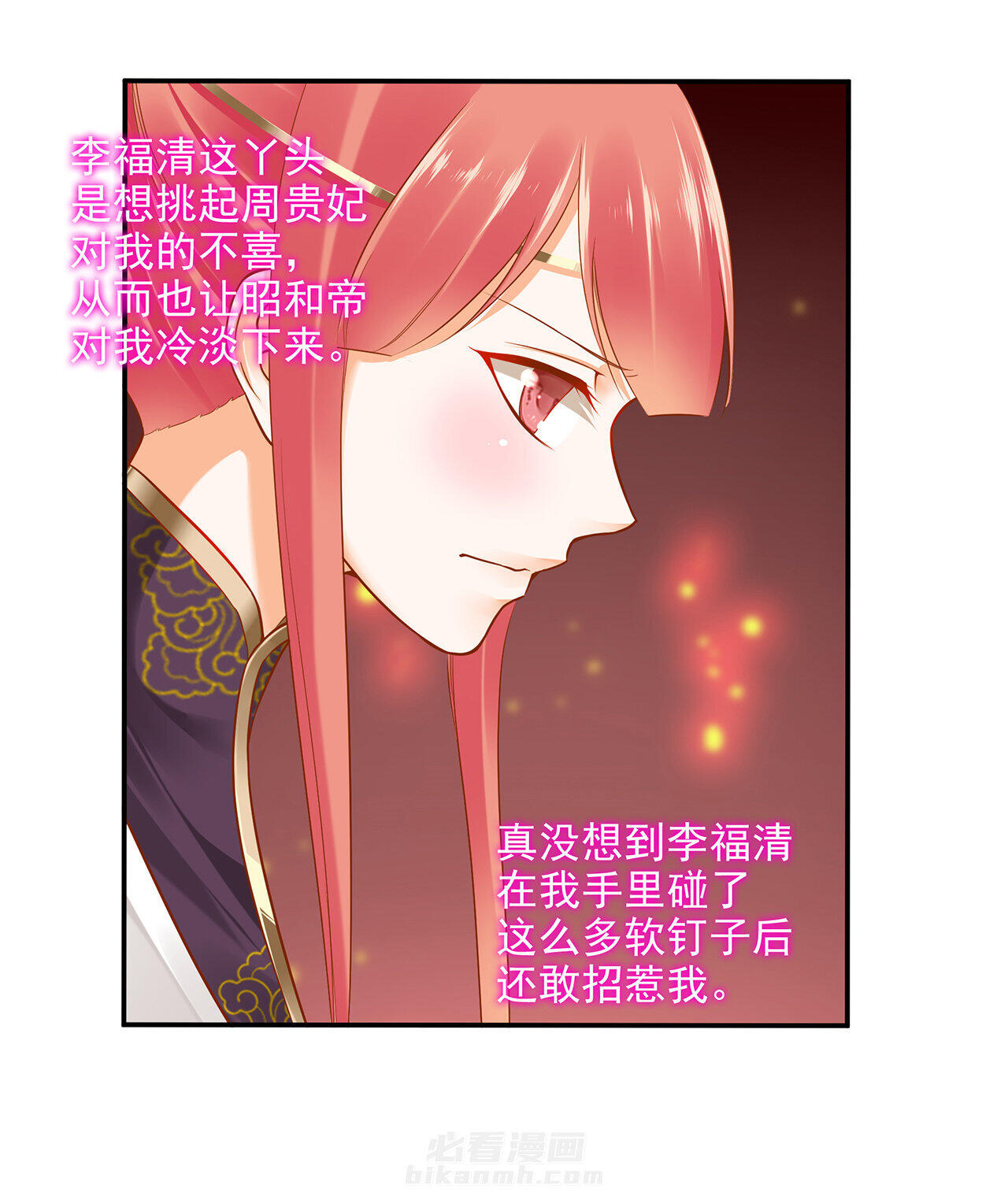 《穿越王妃要升级》漫画最新章节第26话 26免费下拉式在线观看章节第【32】张图片