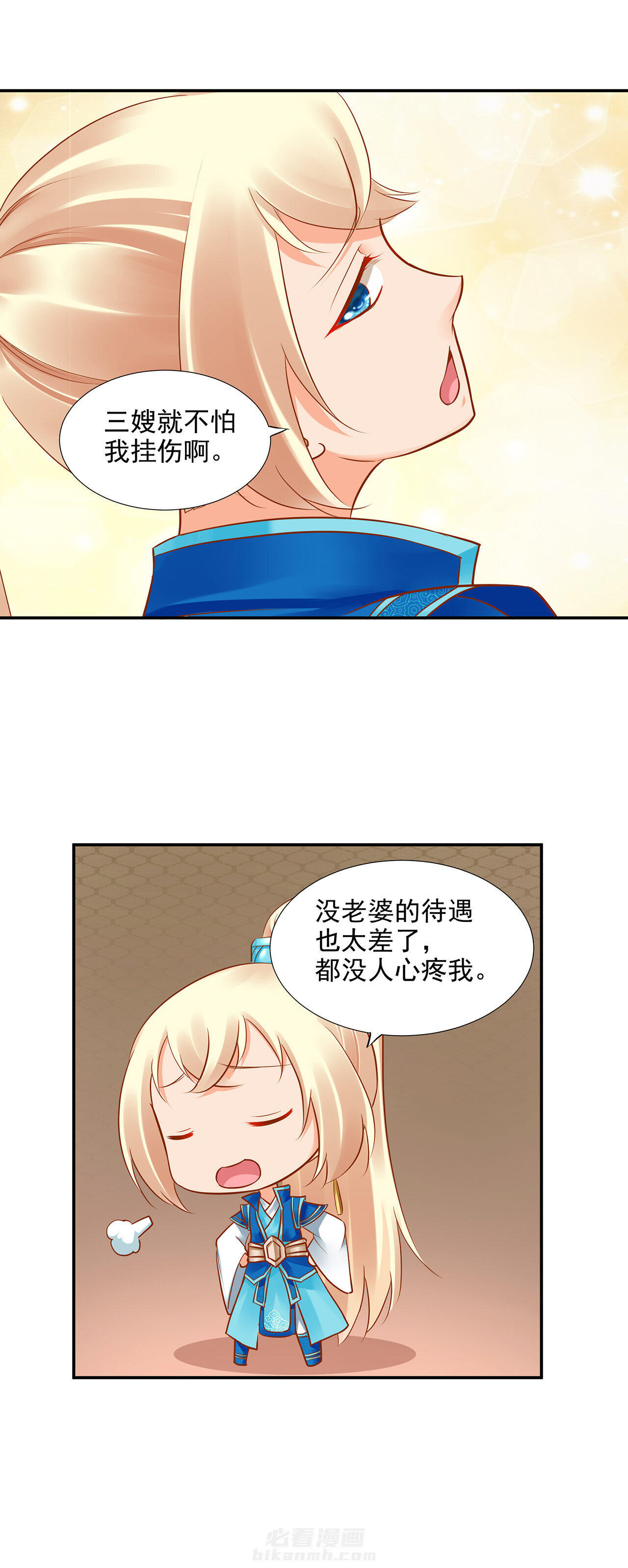 《穿越王妃要升级》漫画最新章节第26话 26免费下拉式在线观看章节第【11】张图片