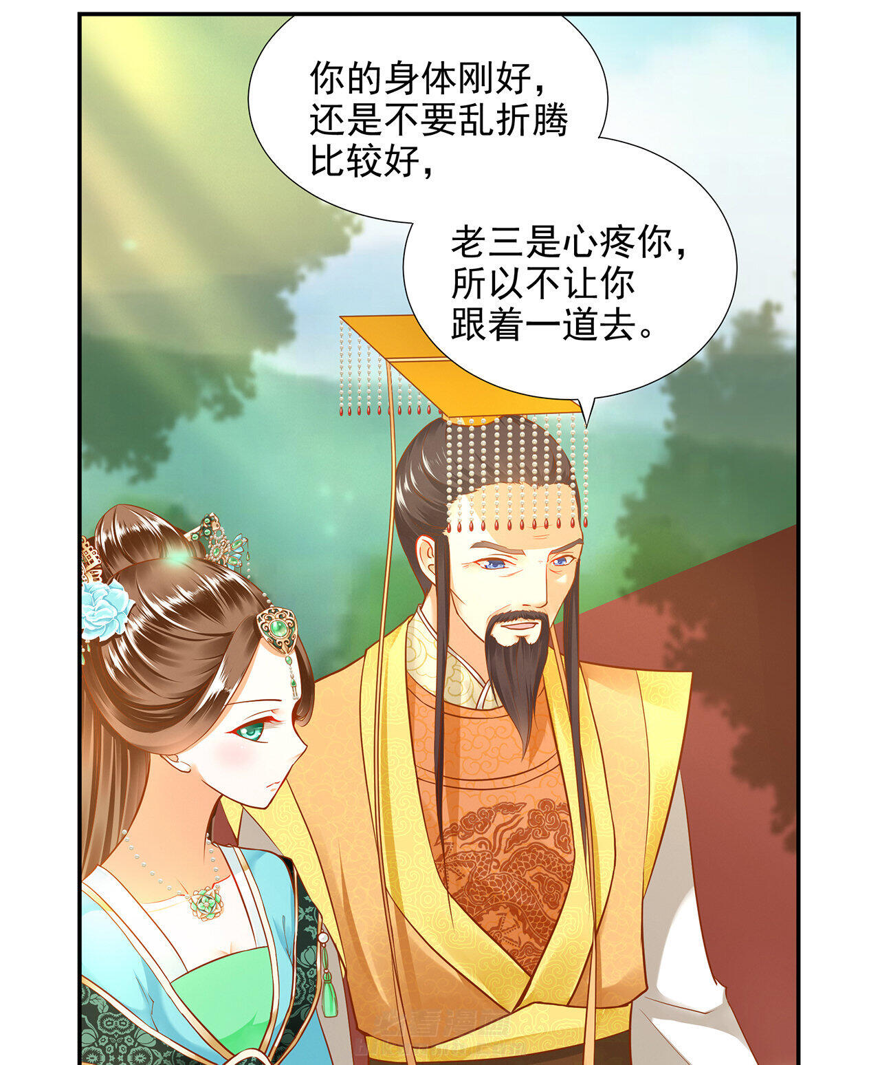 《穿越王妃要升级》漫画最新章节第26话 26免费下拉式在线观看章节第【49】张图片