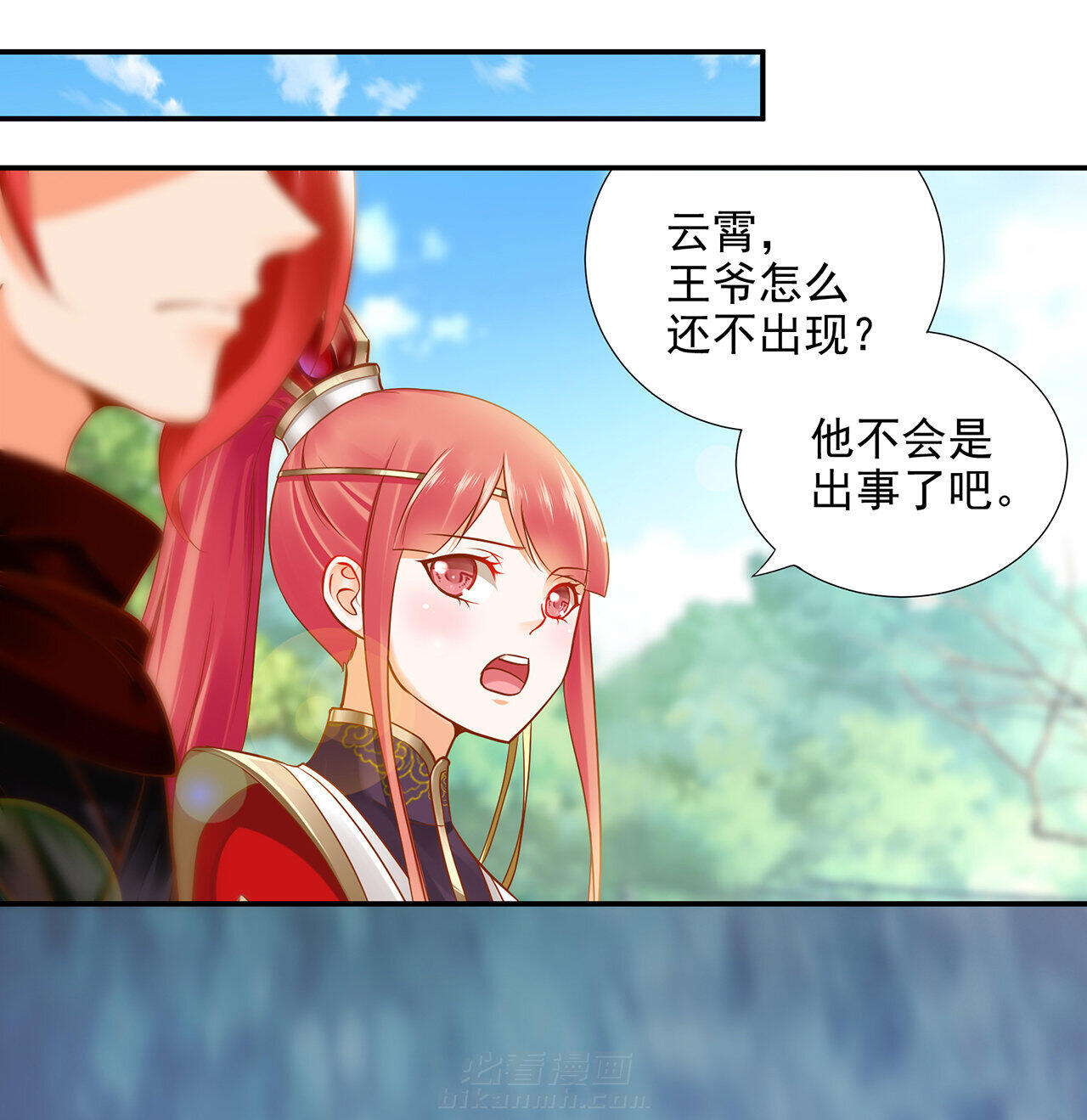 《穿越王妃要升级》漫画最新章节第26话 26免费下拉式在线观看章节第【24】张图片