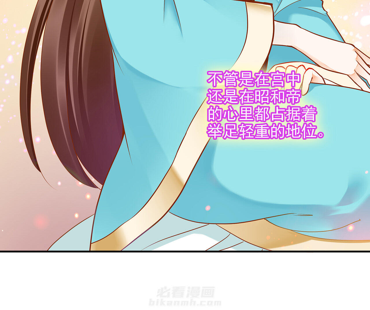 《穿越王妃要升级》漫画最新章节第26话 26免费下拉式在线观看章节第【44】张图片