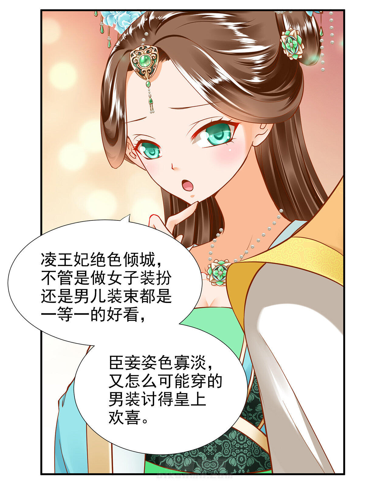 《穿越王妃要升级》漫画最新章节第26话 26免费下拉式在线观看章节第【39】张图片