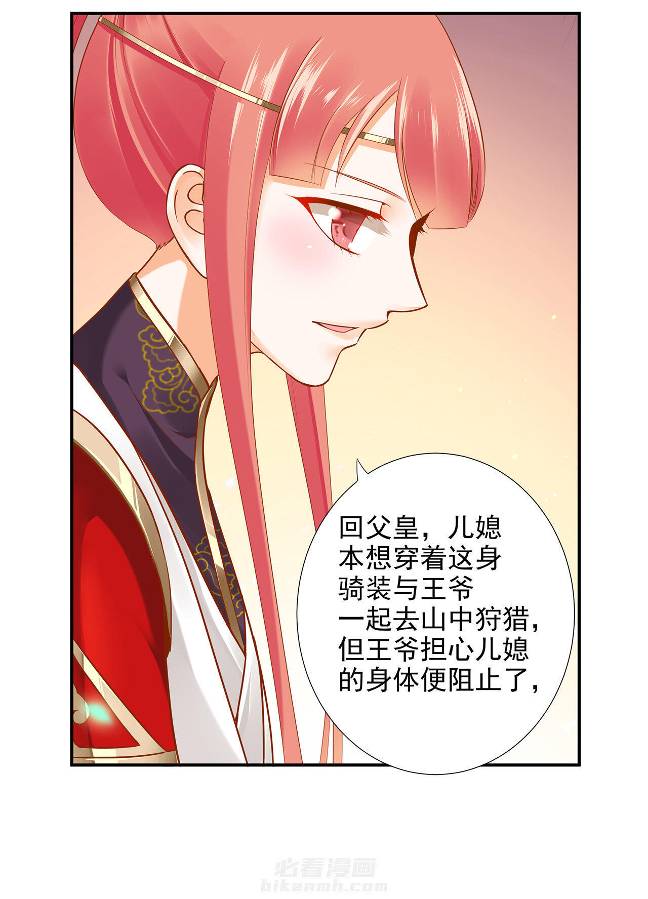 《穿越王妃要升级》漫画最新章节第26话 26免费下拉式在线观看章节第【51】张图片