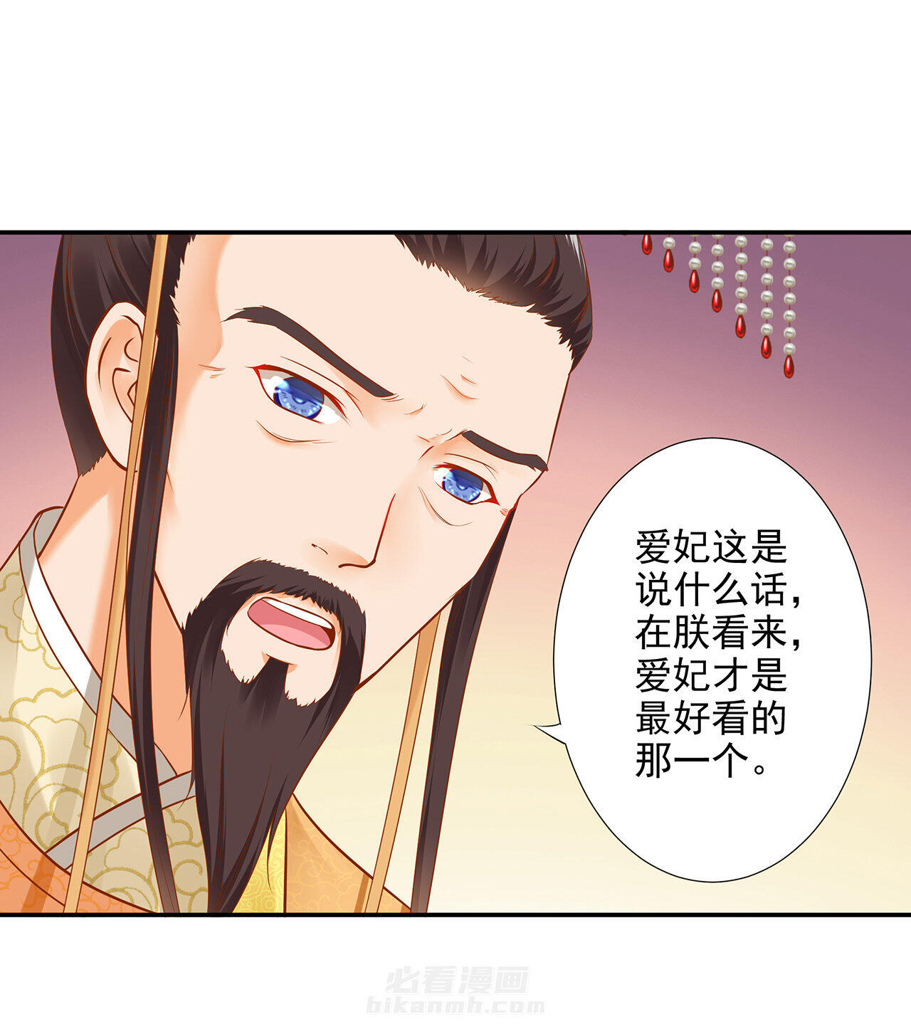 《穿越王妃要升级》漫画最新章节第26话 26免费下拉式在线观看章节第【38】张图片