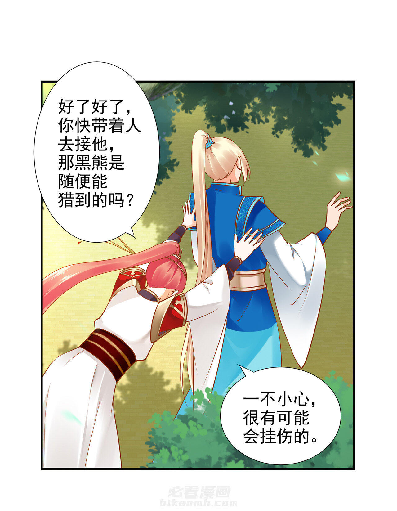 《穿越王妃要升级》漫画最新章节第26话 26免费下拉式在线观看章节第【12】张图片