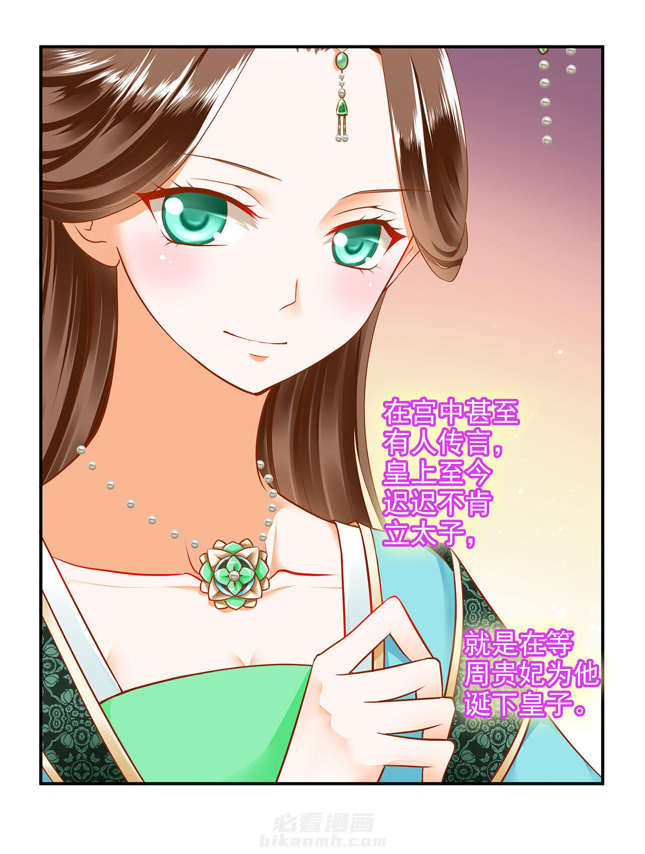 《穿越王妃要升级》漫画最新章节第26话 26免费下拉式在线观看章节第【43】张图片