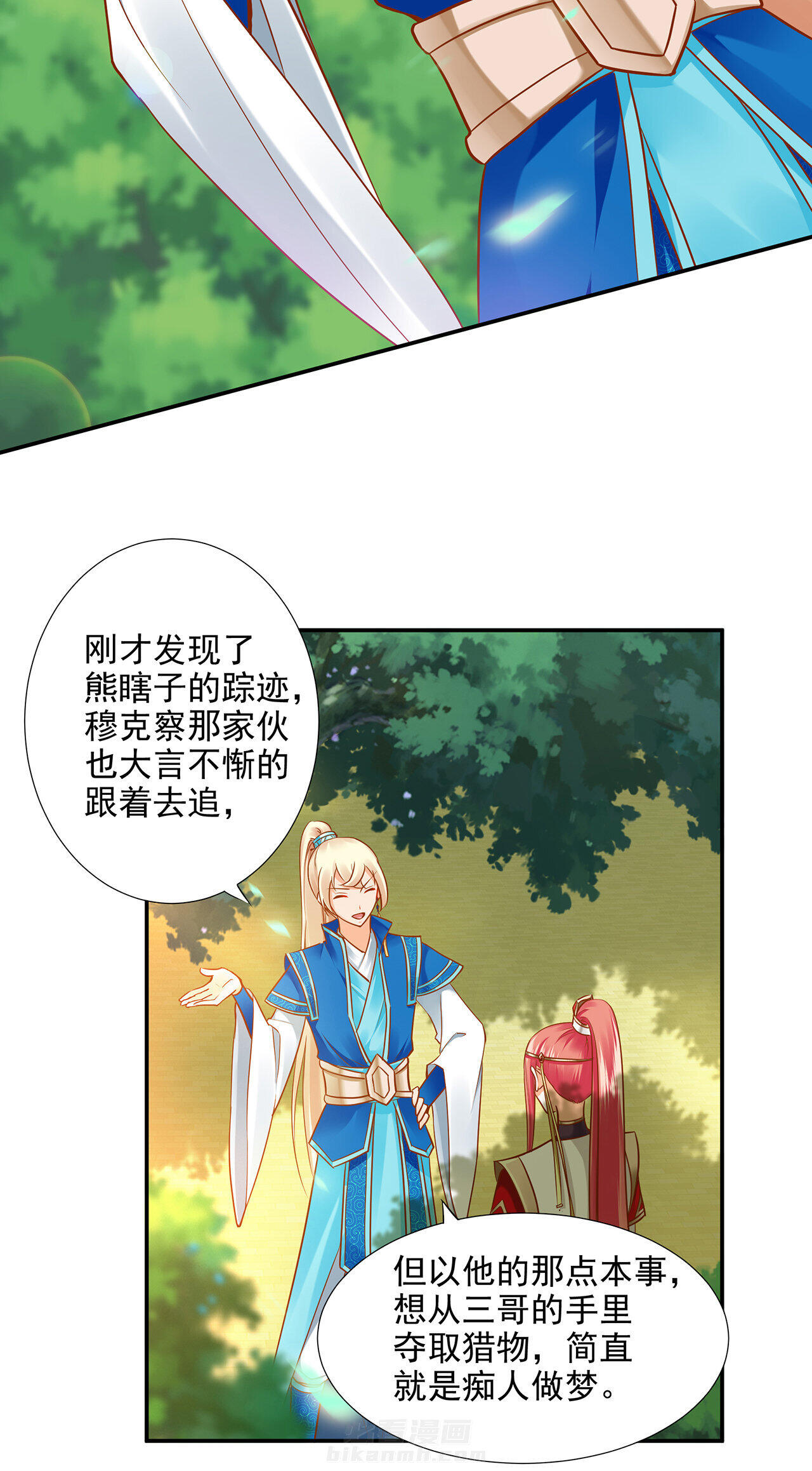 《穿越王妃要升级》漫画最新章节第26话 26免费下拉式在线观看章节第【15】张图片